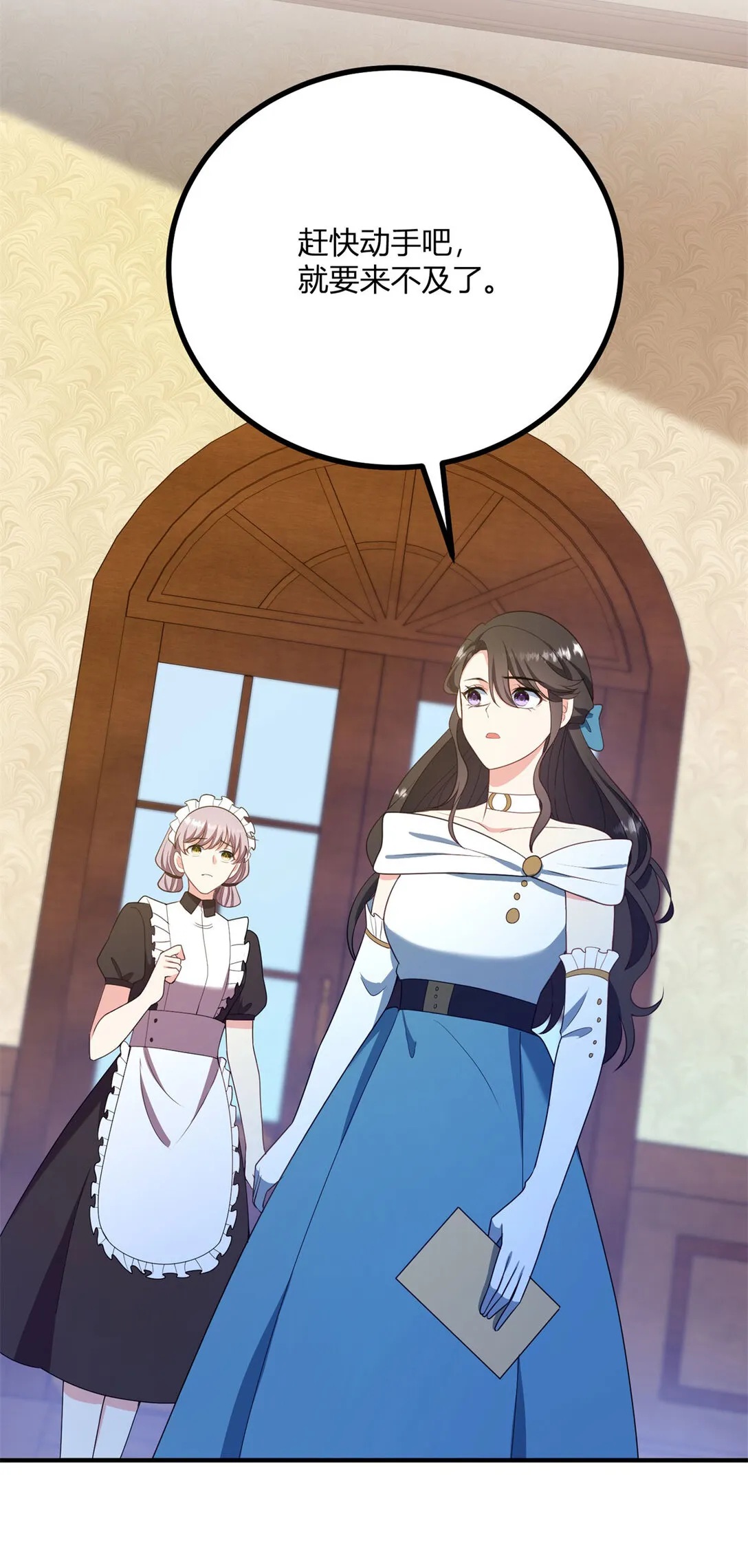第119话 緊急趕往皇城 第30页