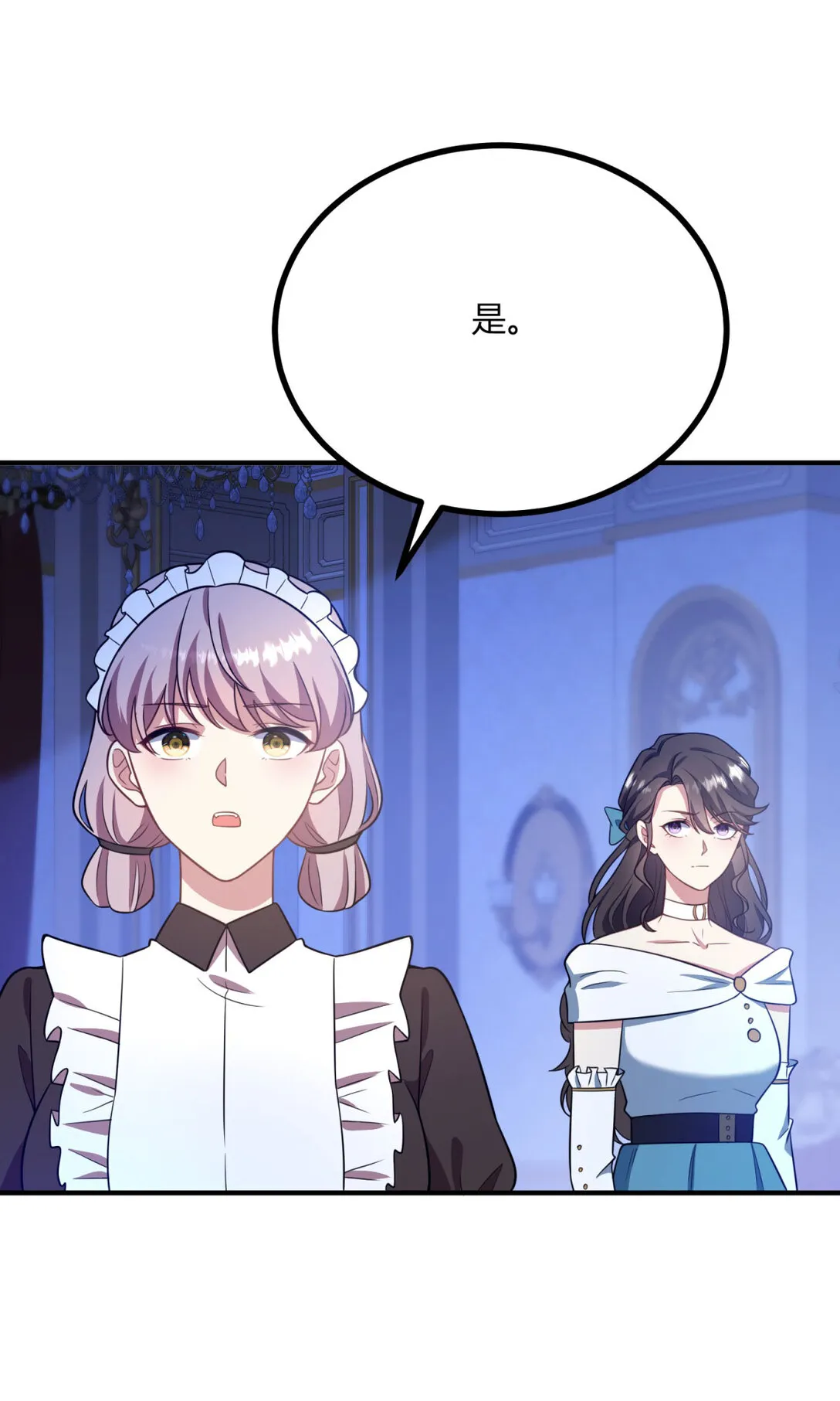 第120话 皇帝的捉弄 第5页