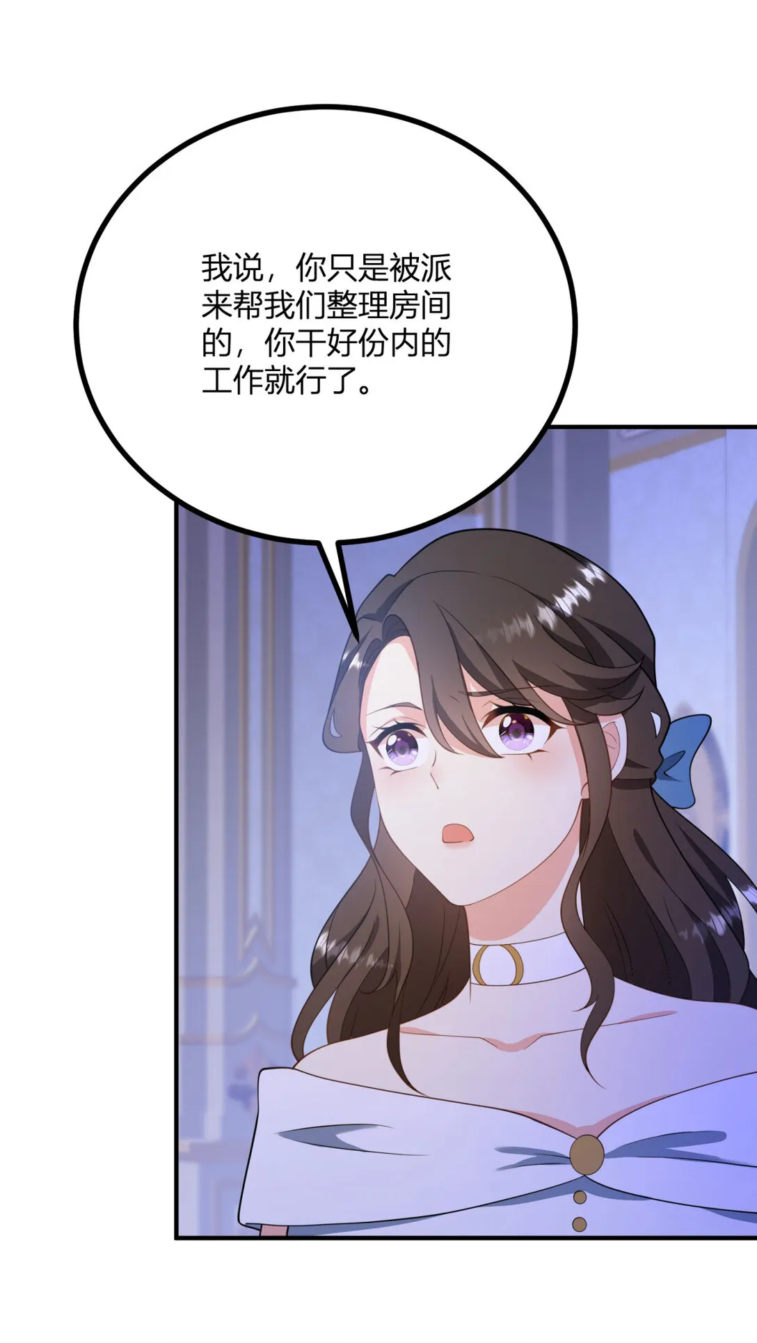 第120话 皇帝的捉弄 第8页