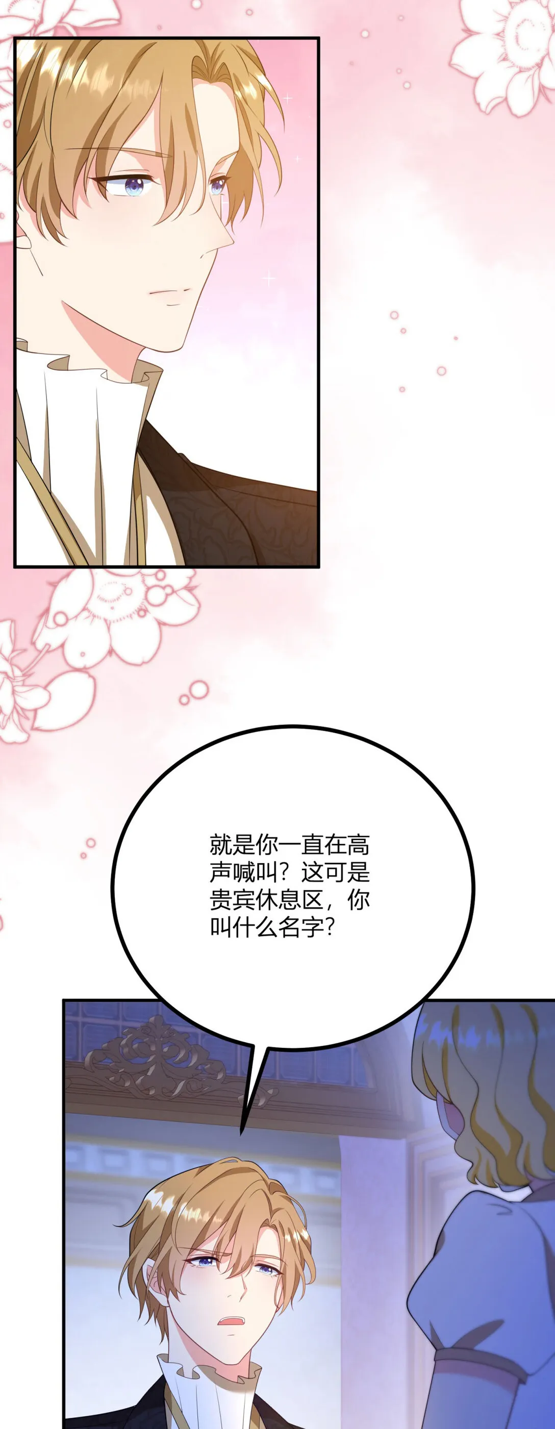 第120话 皇帝的捉弄 第14页