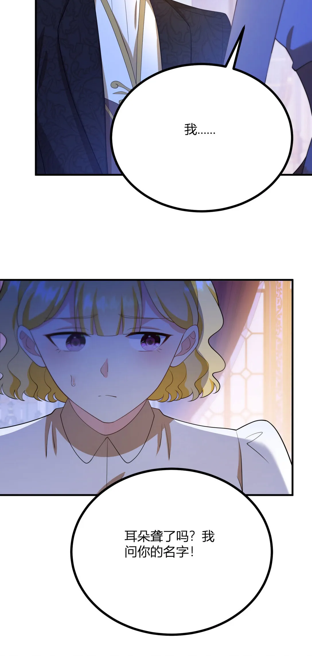 第120话 皇帝的捉弄 第15页