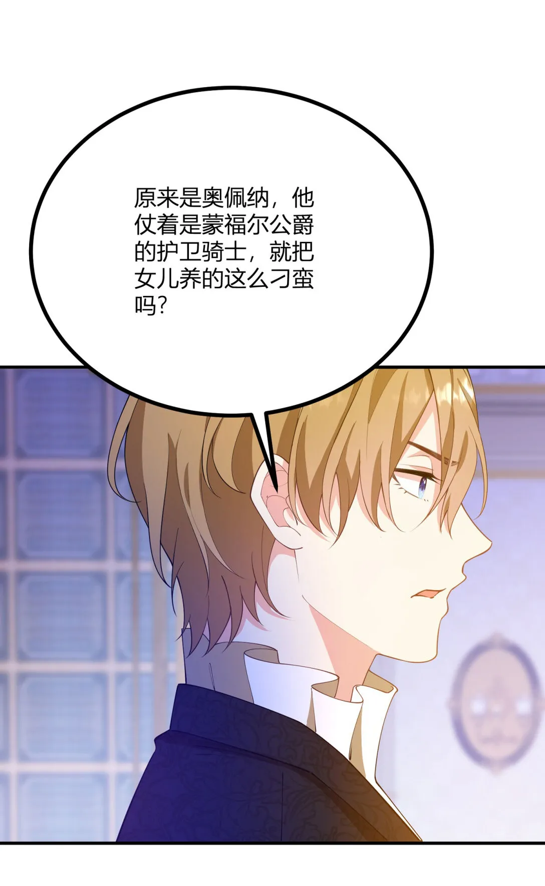 第120话 皇帝的捉弄 第17页