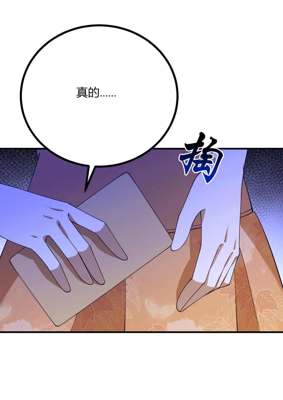 第120话 皇帝的捉弄 第20页