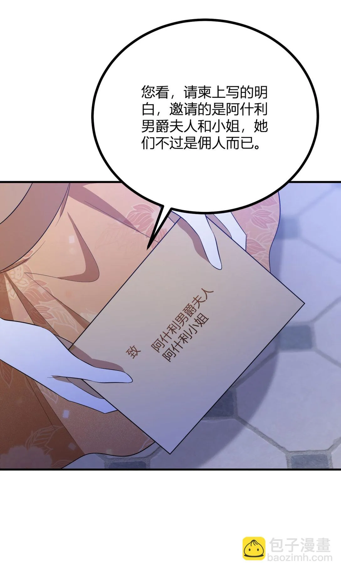 第120话 皇帝的捉弄 第21页