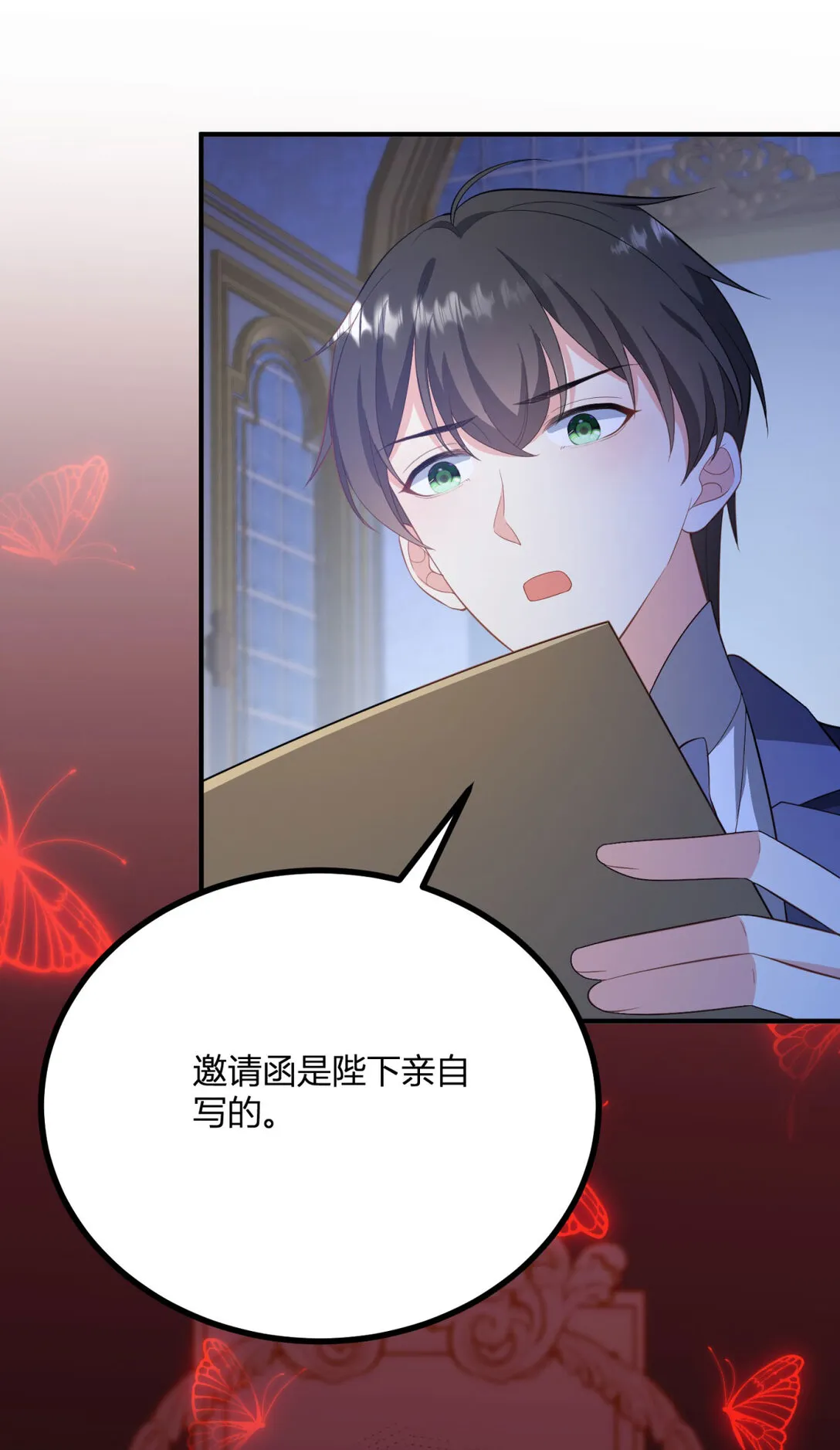 第120话 皇帝的捉弄 第23页