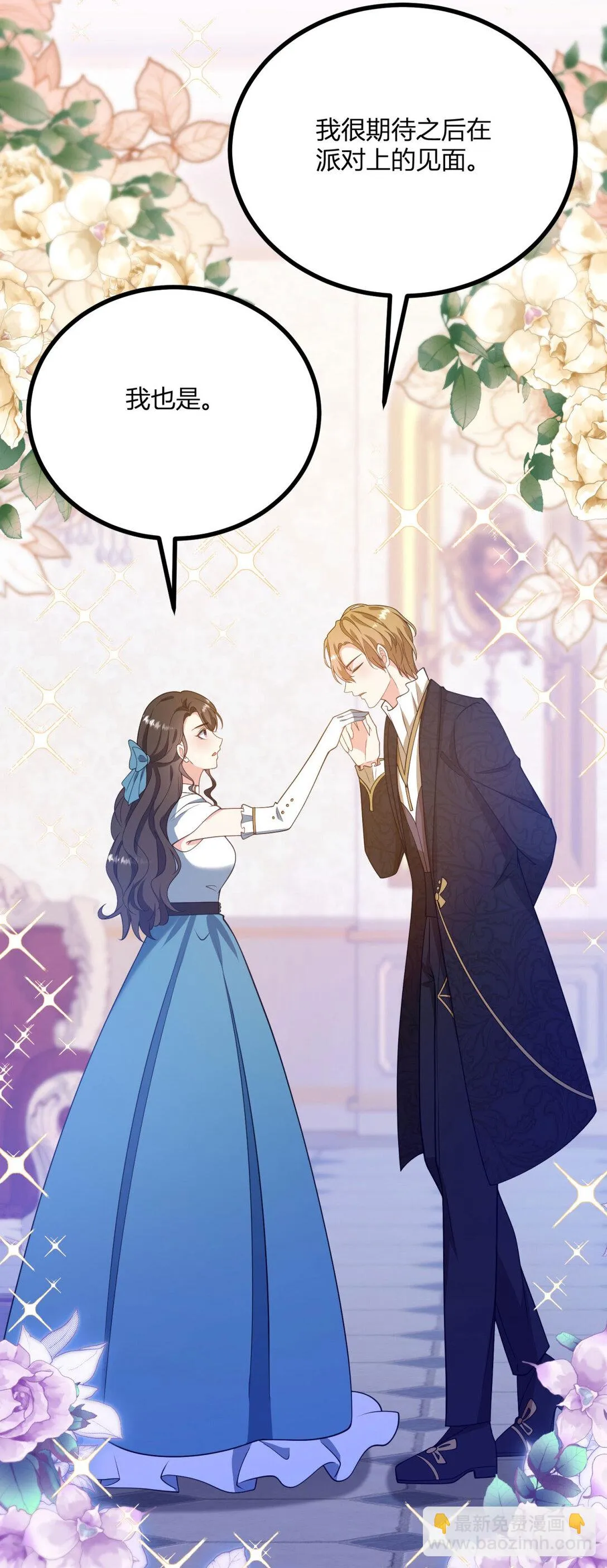 第120话 皇帝的捉弄 第28页