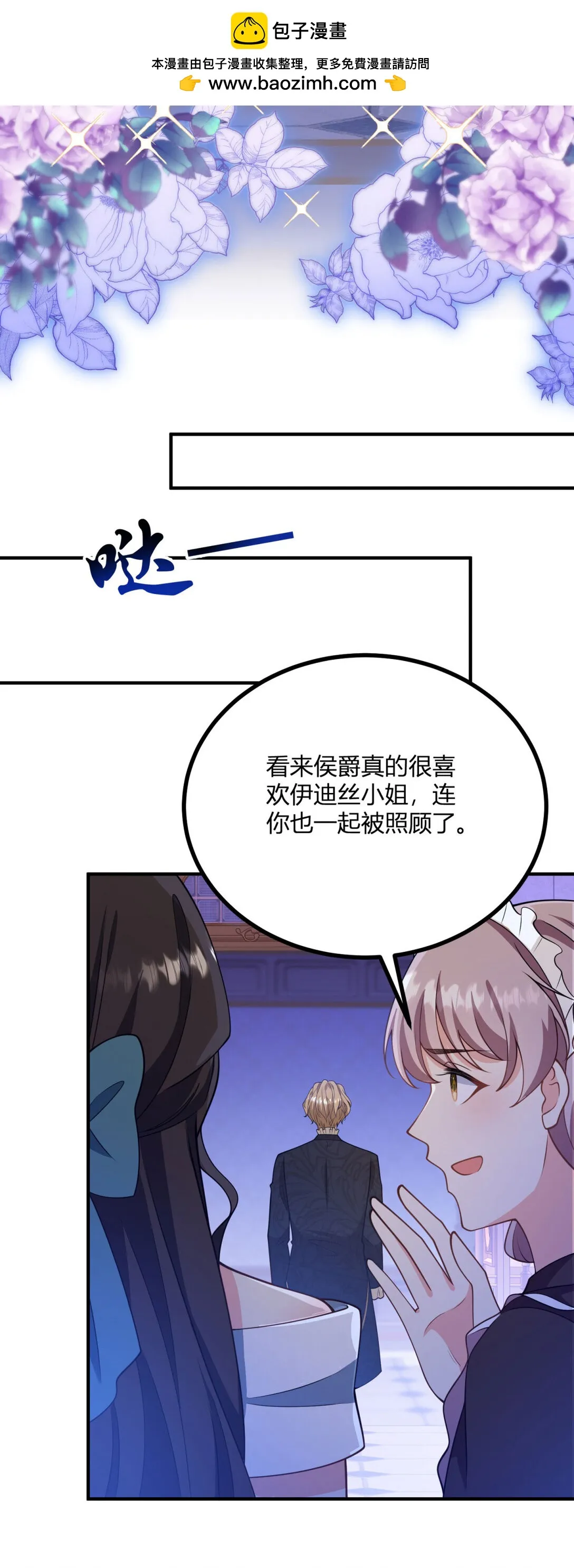 第120话 皇帝的捉弄 第29页