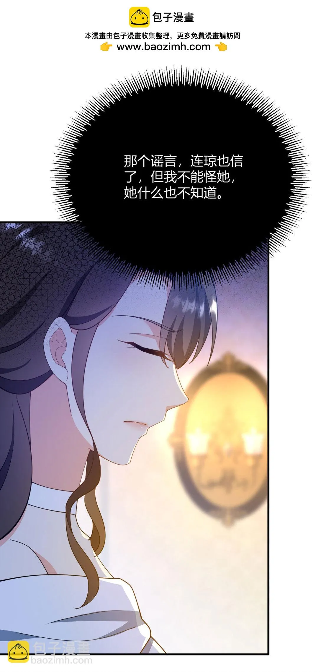 第121话 與瓊的關係改變 第2页