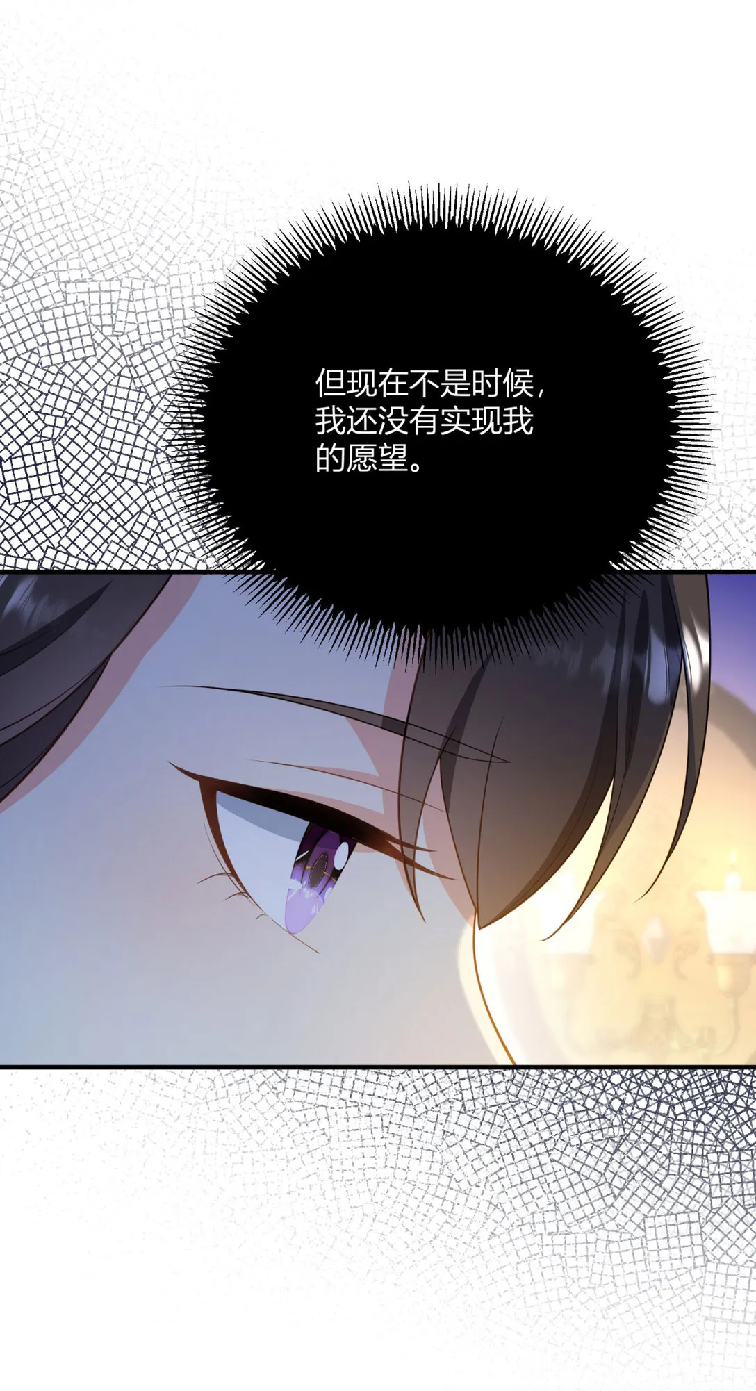 第121话 與瓊的關係改變 第4页