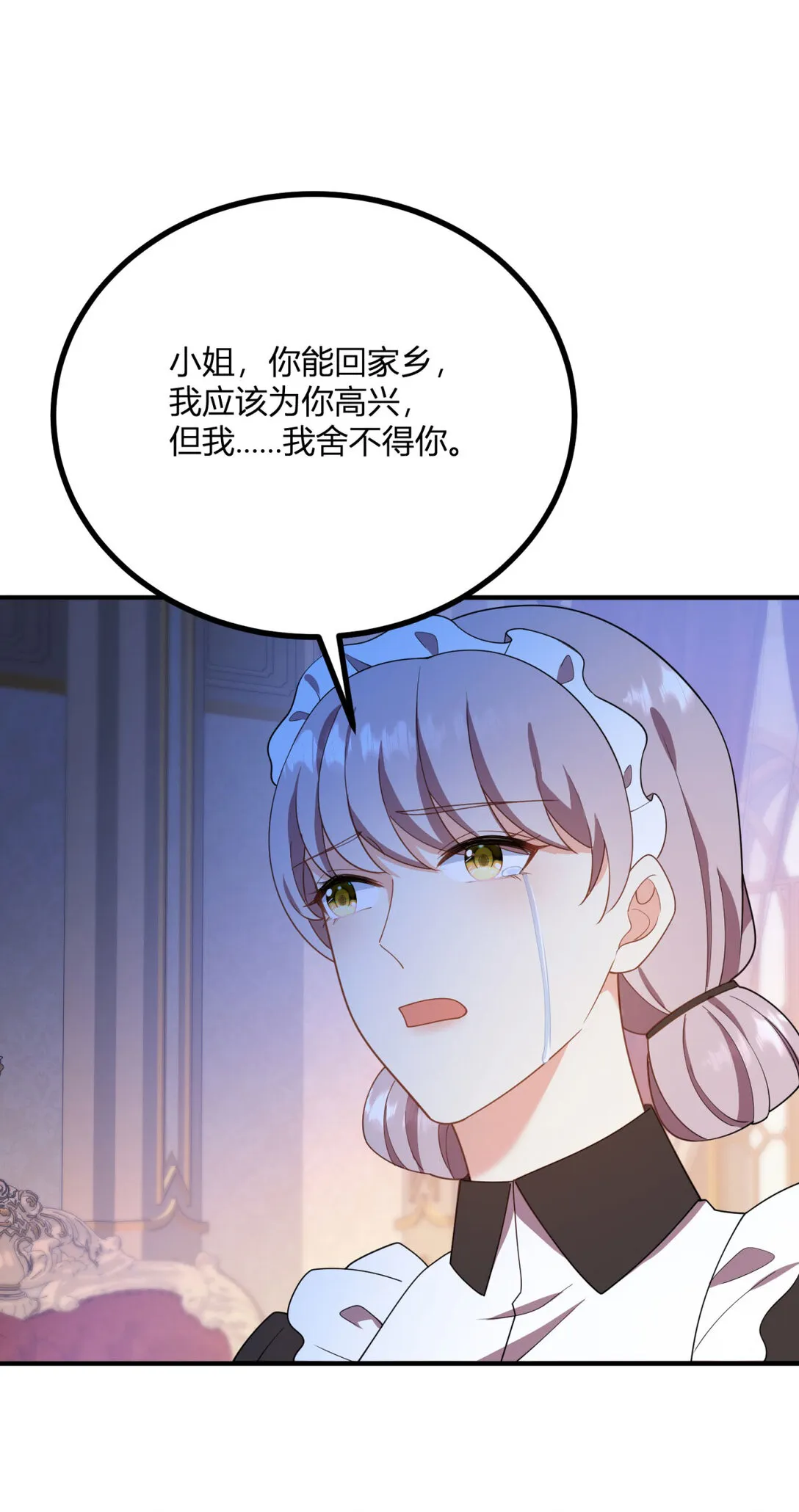 第121话 與瓊的關係改變 第10页