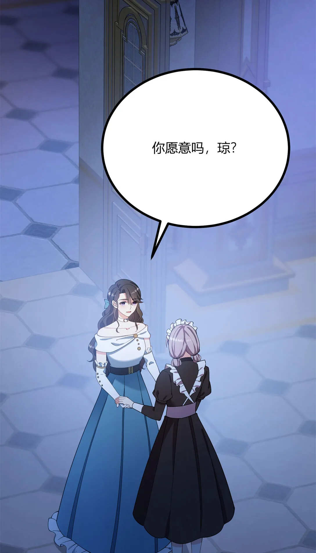 第121话 與瓊的關係改變 第13页