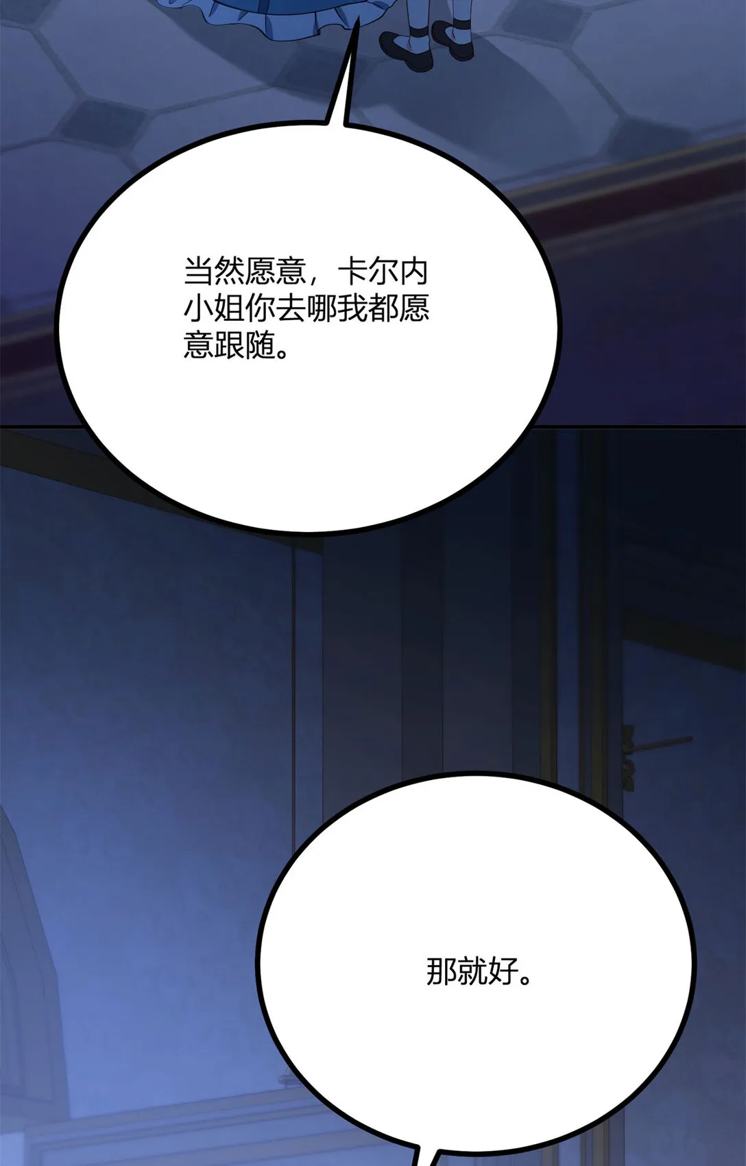第121话 與瓊的關係改變 第14页