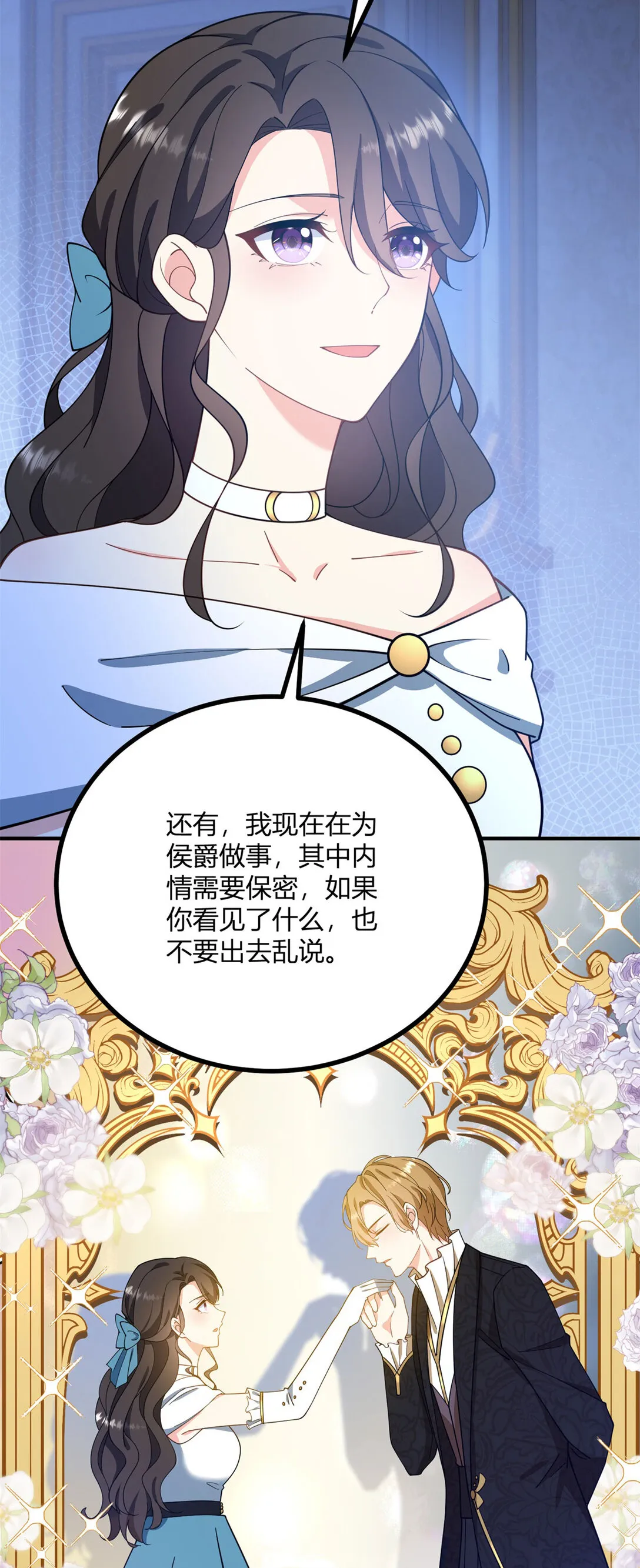 第121话 與瓊的關係改變 第15页