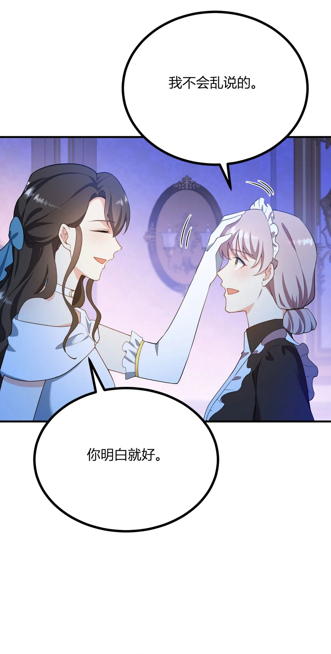 第121话 與瓊的關係改變 第17页