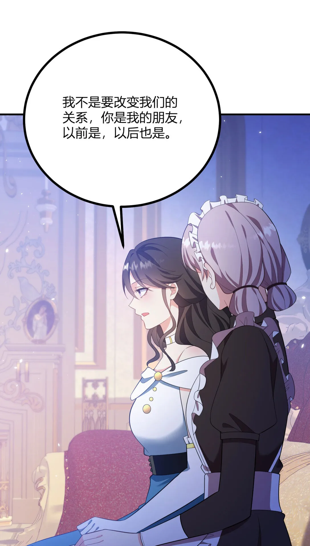 第121话 與瓊的關係改變 第22页