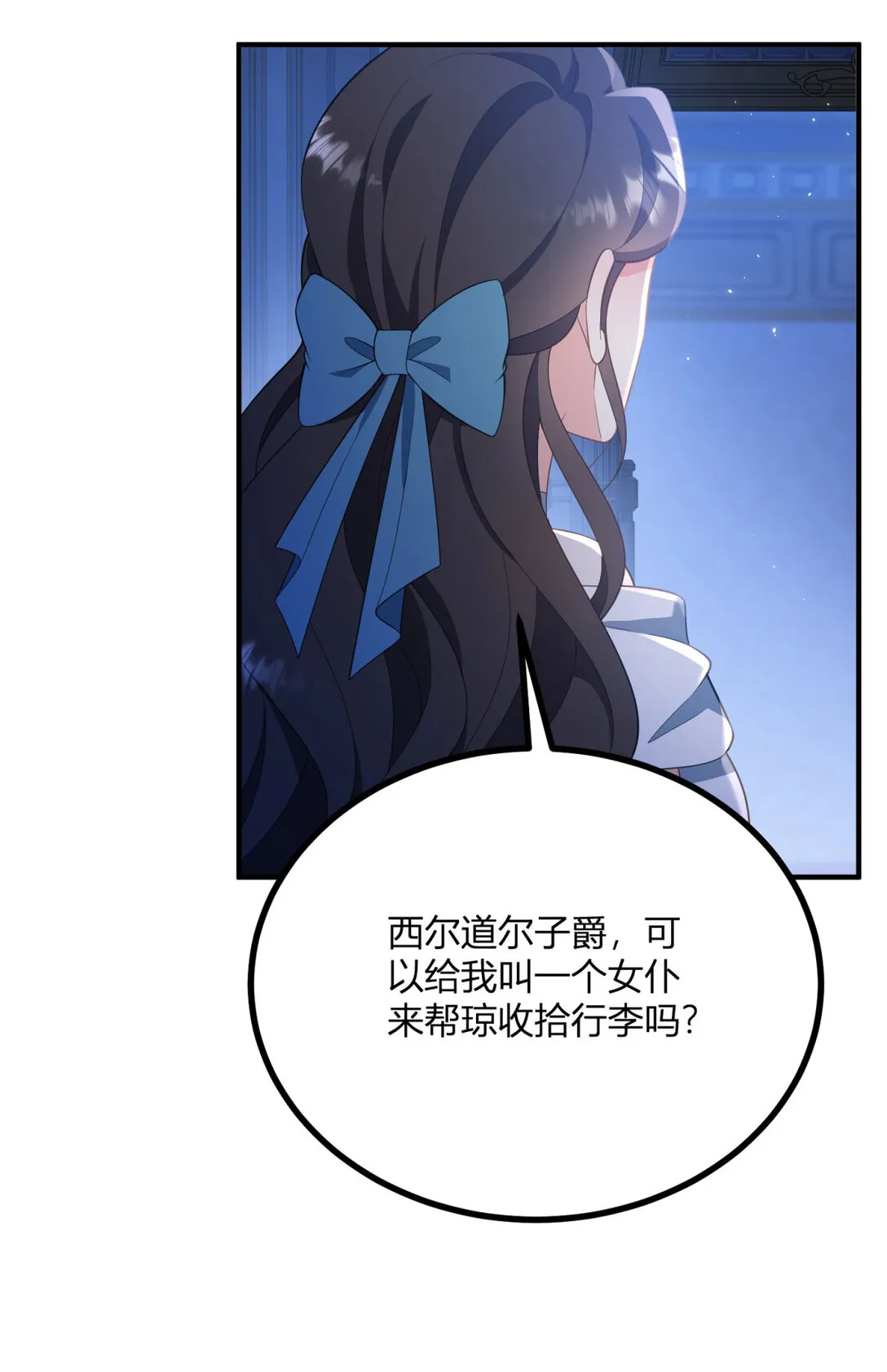 第121话 與瓊的關係改變 第25页