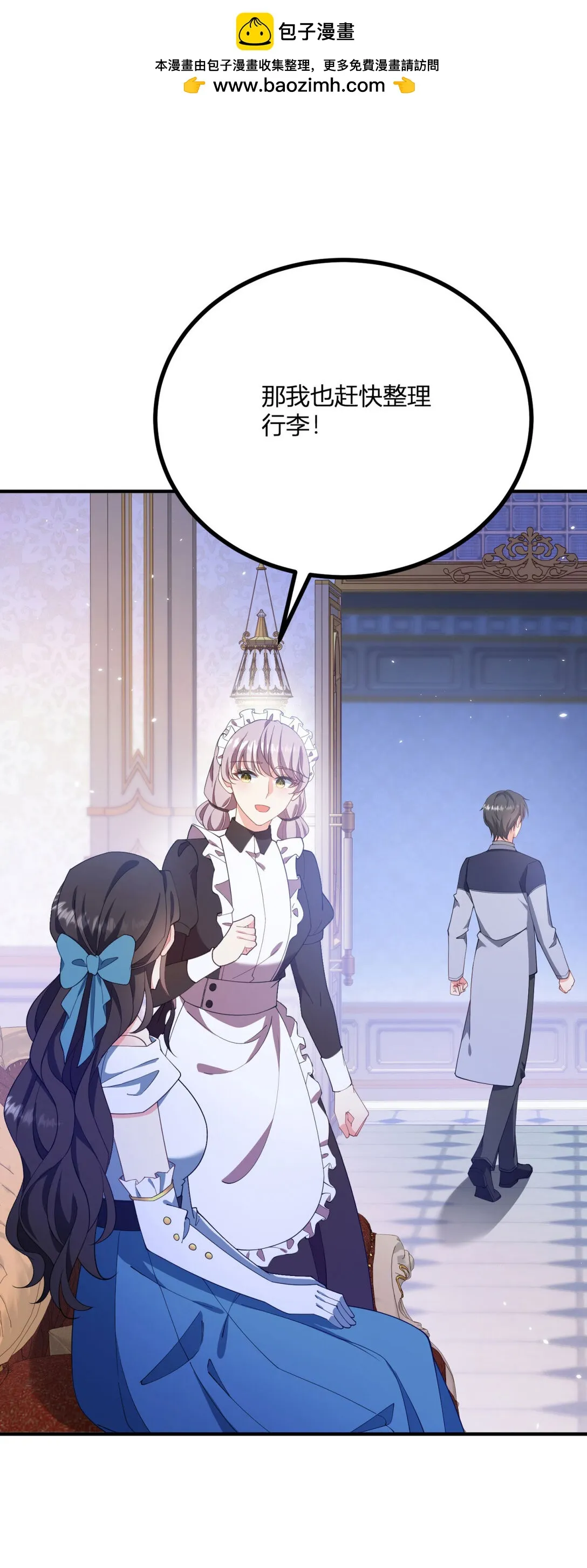 第121话 與瓊的關係改變 第29页