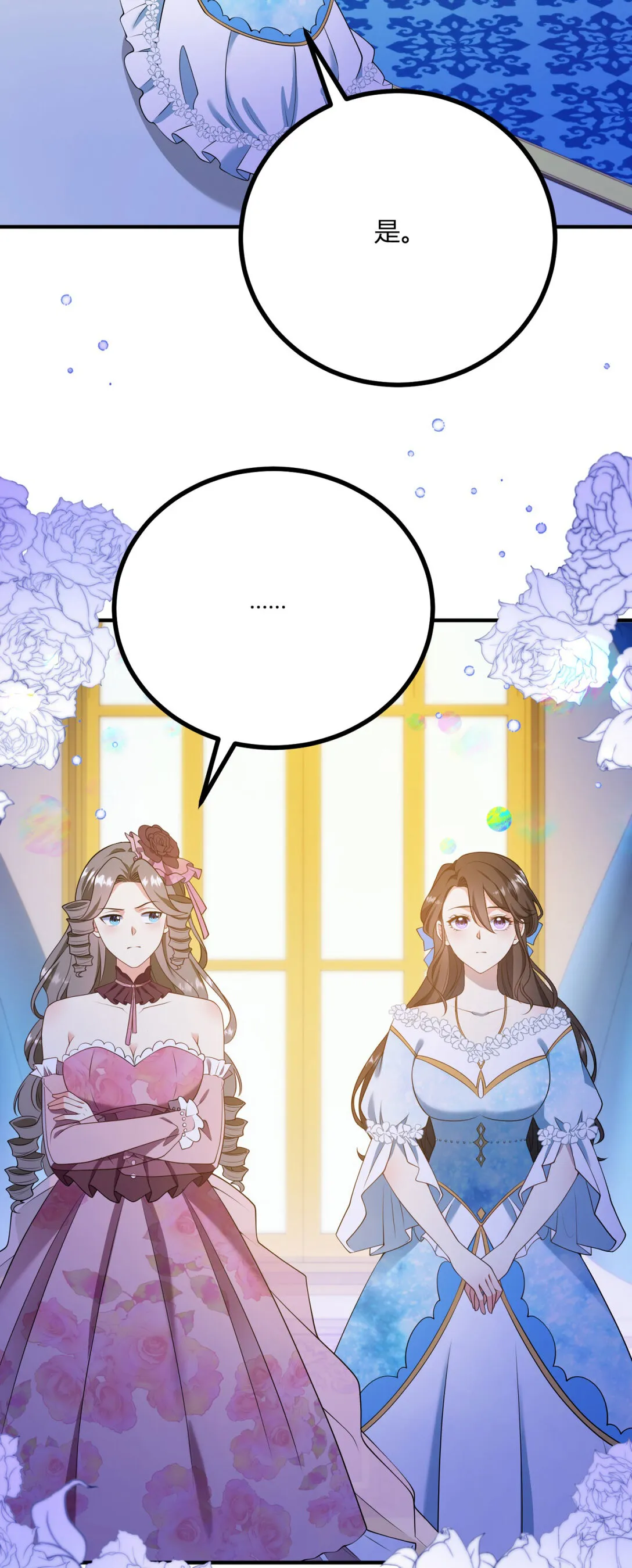 第122话 盛大的皇家舞會 第14页