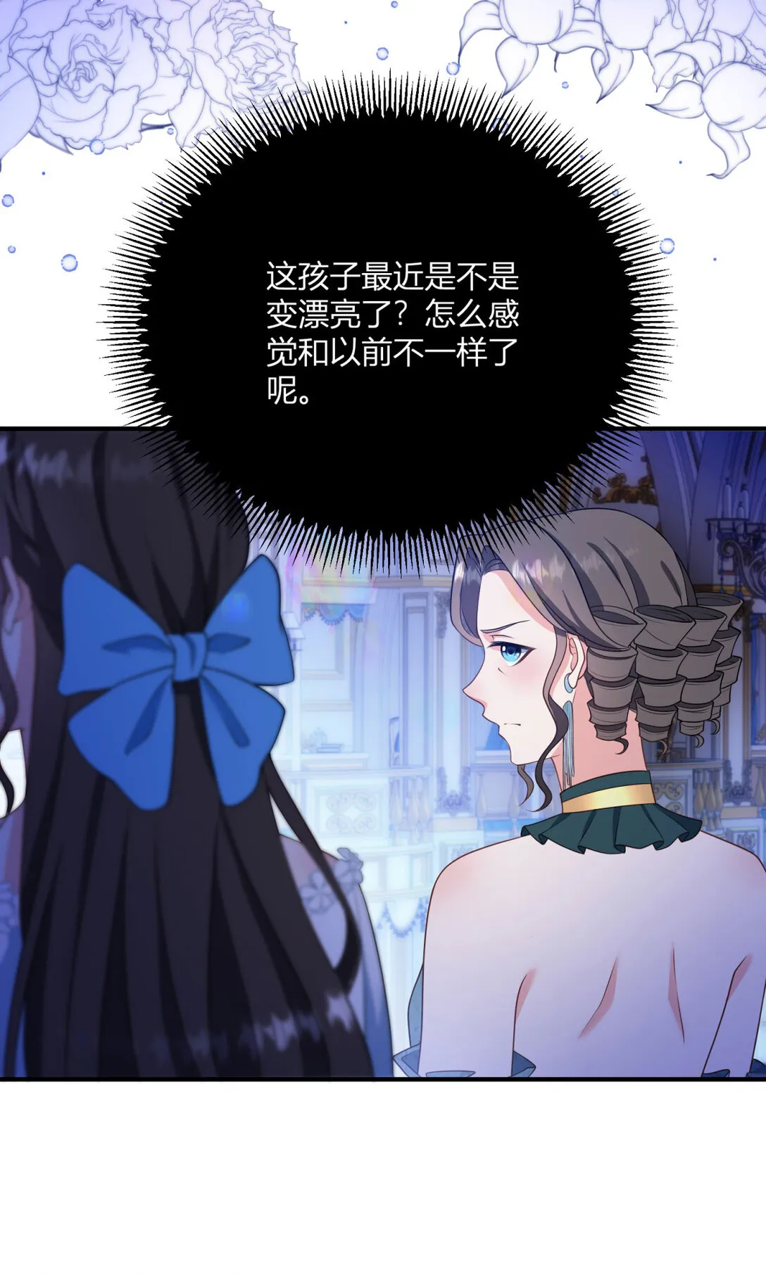 第122话 盛大的皇家舞會 第15页