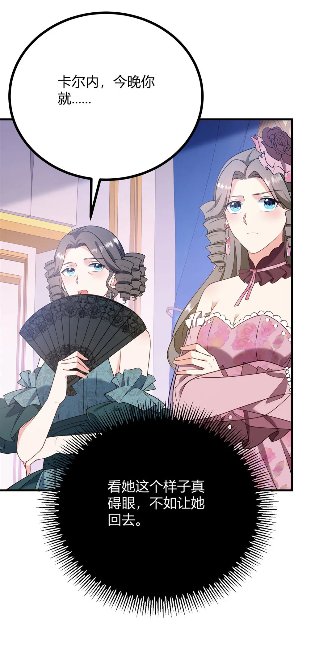 第122话 盛大的皇家舞會 第16页