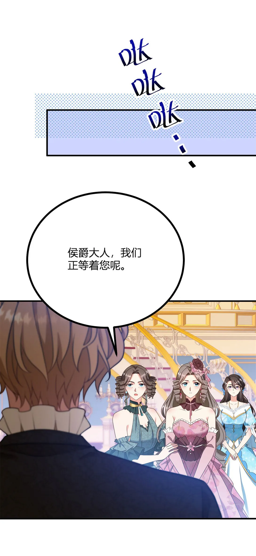 第122话 盛大的皇家舞會 第20页