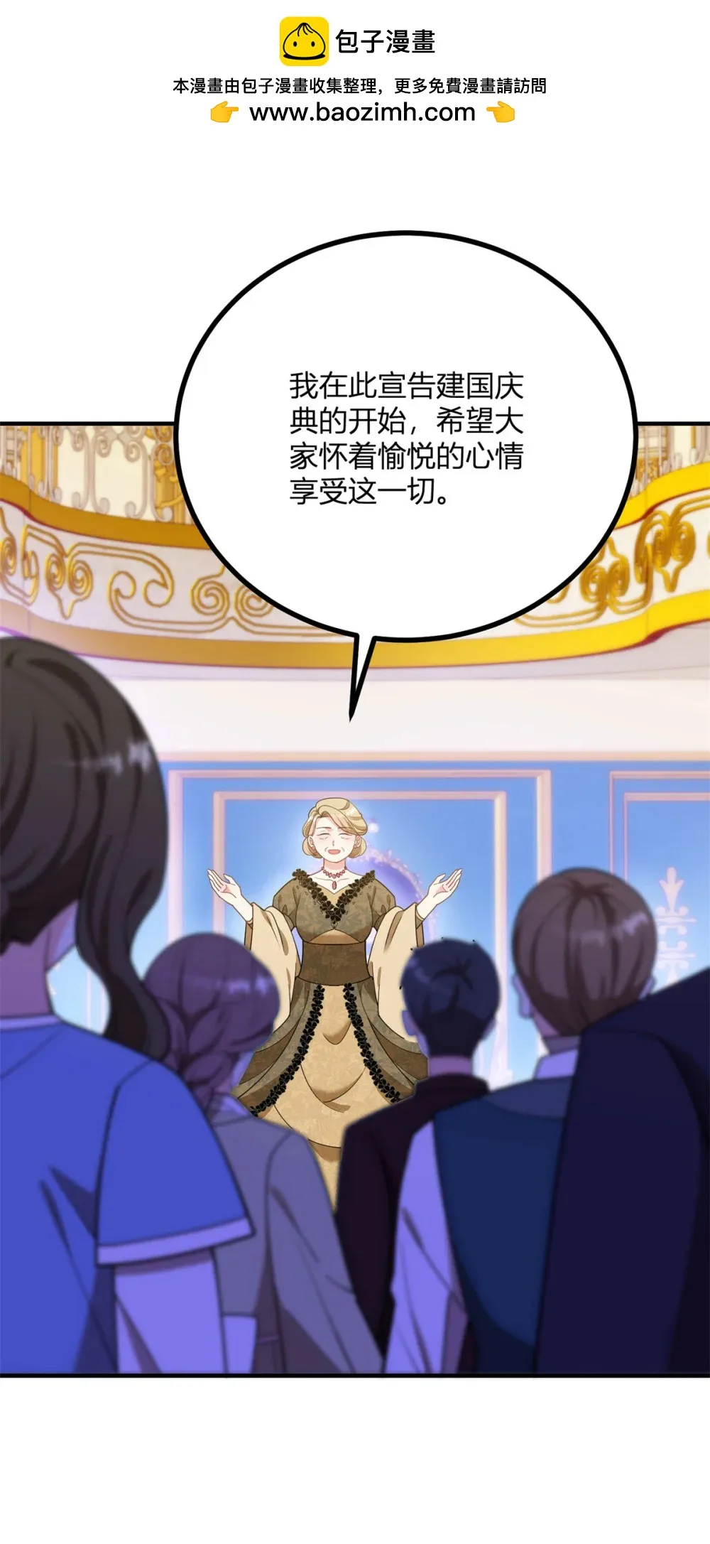 第123话 阿魯阿公主的指名 第2页