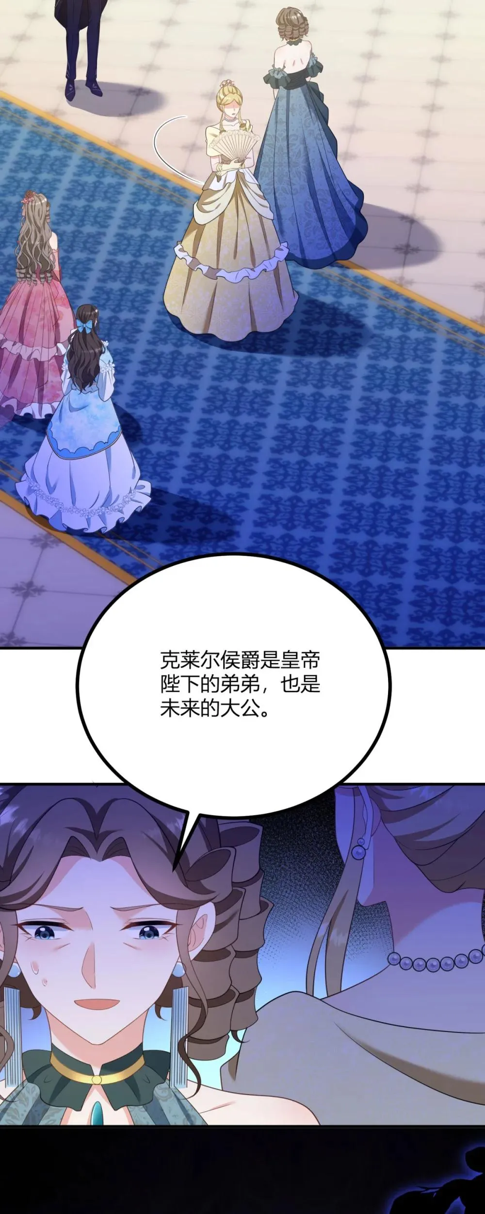 第123话 阿魯阿公主的指名 第14页