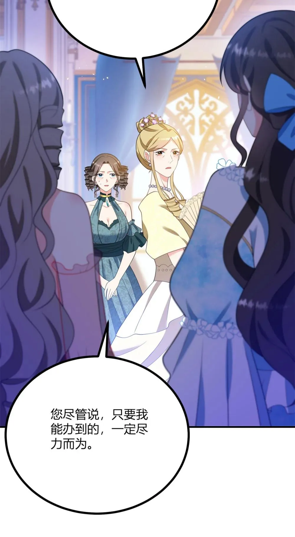 第123话 阿魯阿公主的指名 第17页