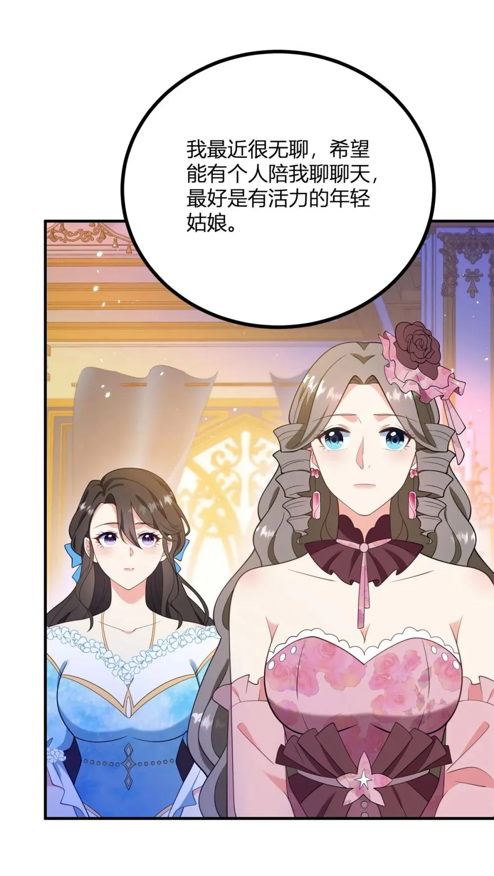 第123话 阿魯阿公主的指名 第18页
