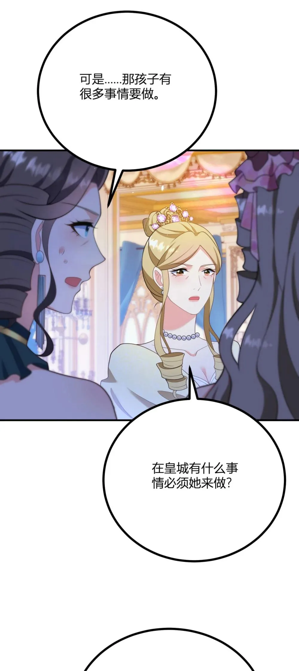 第123话 阿魯阿公主的指名 第22页