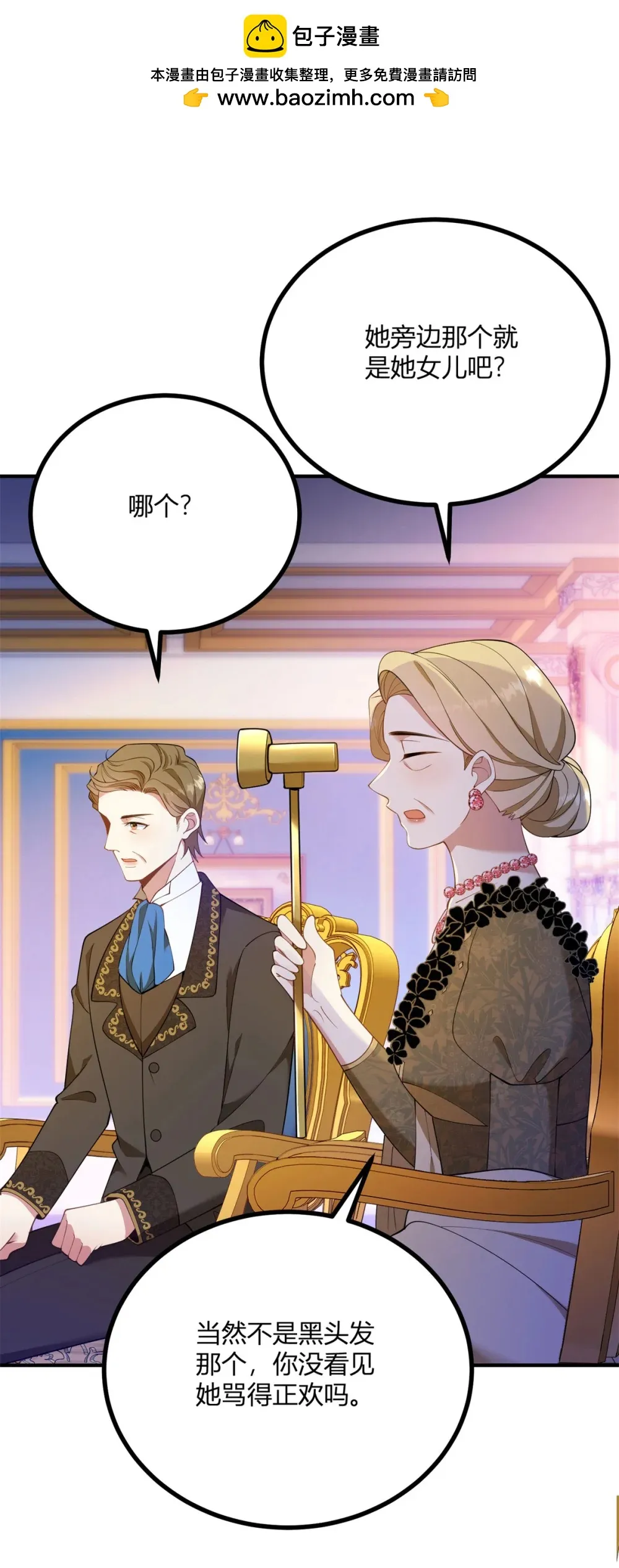 第124话 當衆耳光 第2页