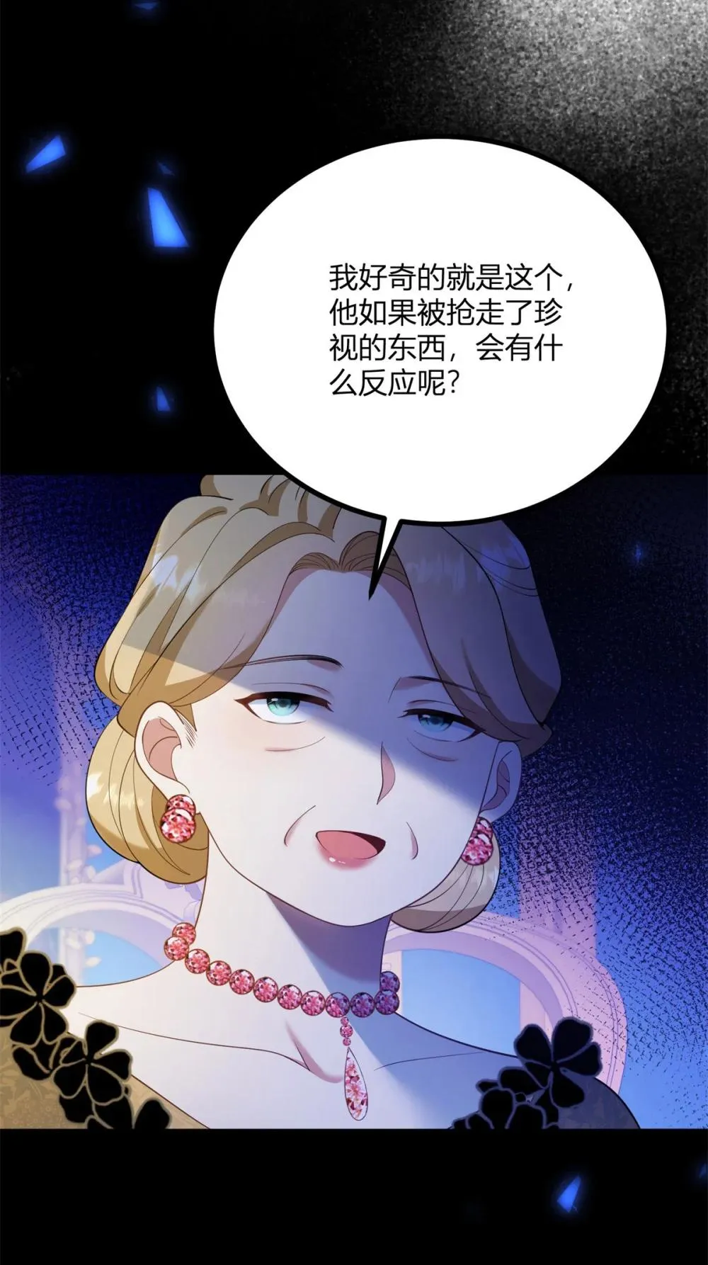 第124话 當衆耳光 第5页