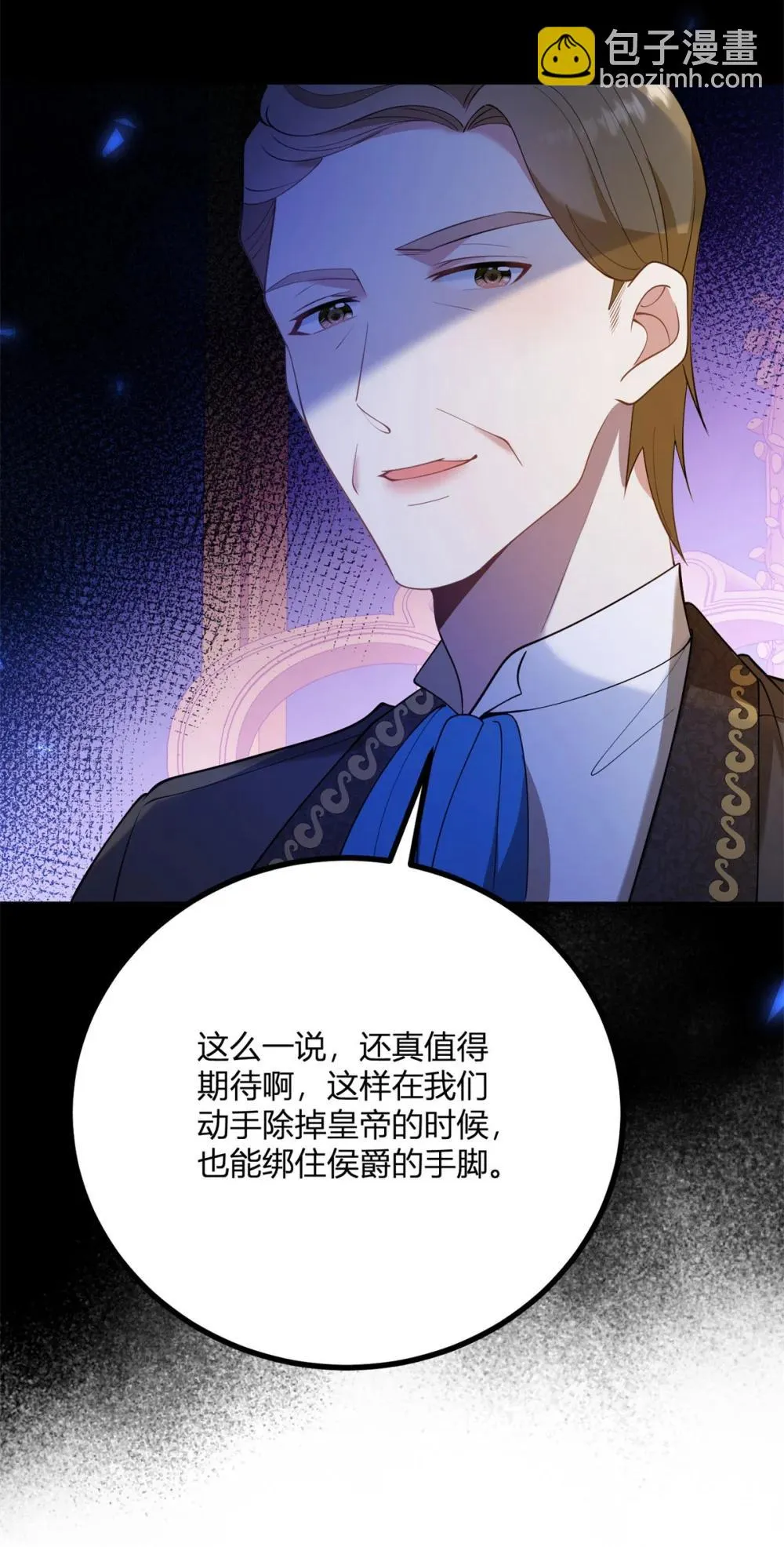 第124话 當衆耳光 第6页
