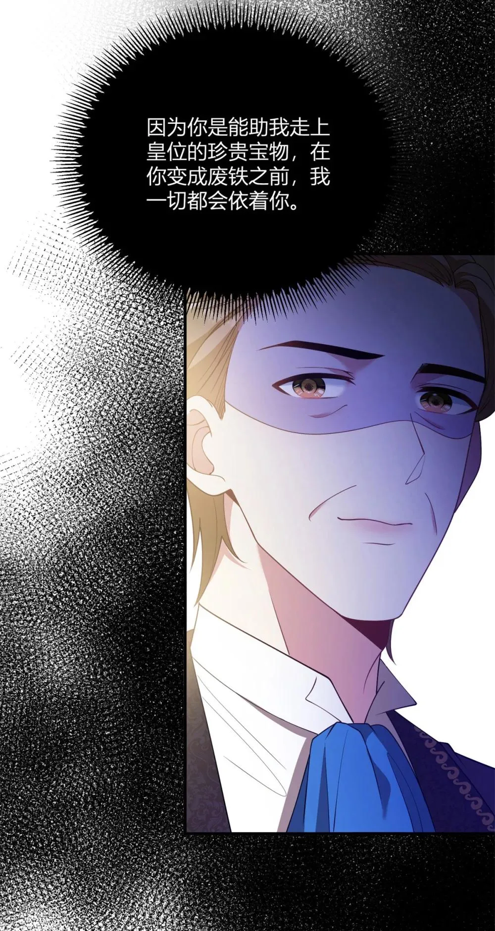 第124话 當衆耳光 第9页