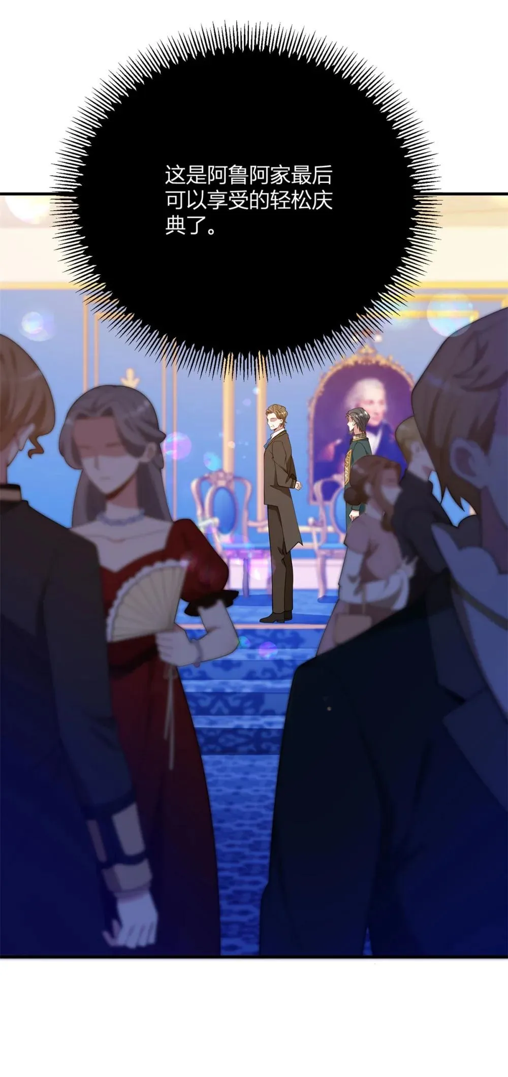 第124话 當衆耳光 第11页