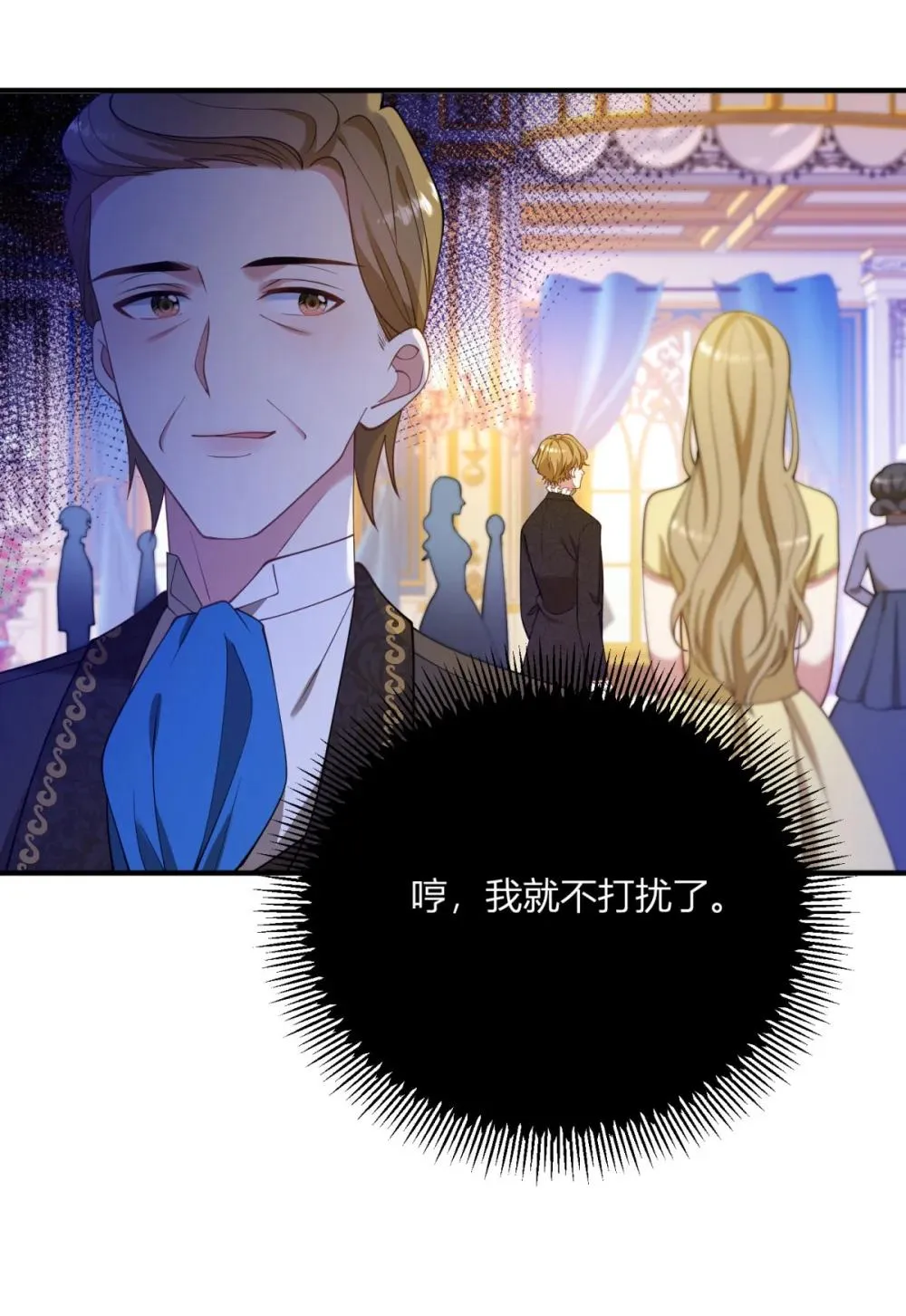 第124话 當衆耳光 第12页