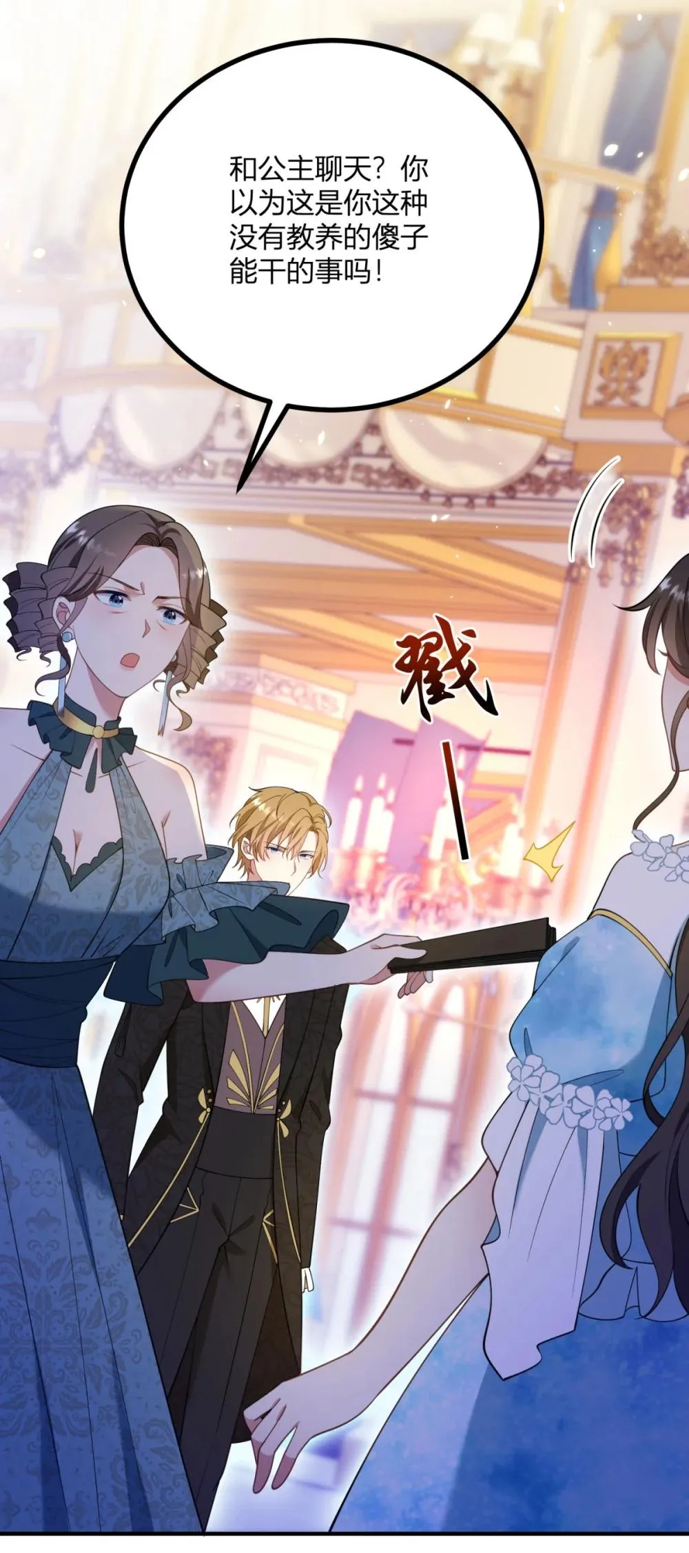 第124话 當衆耳光 第14页