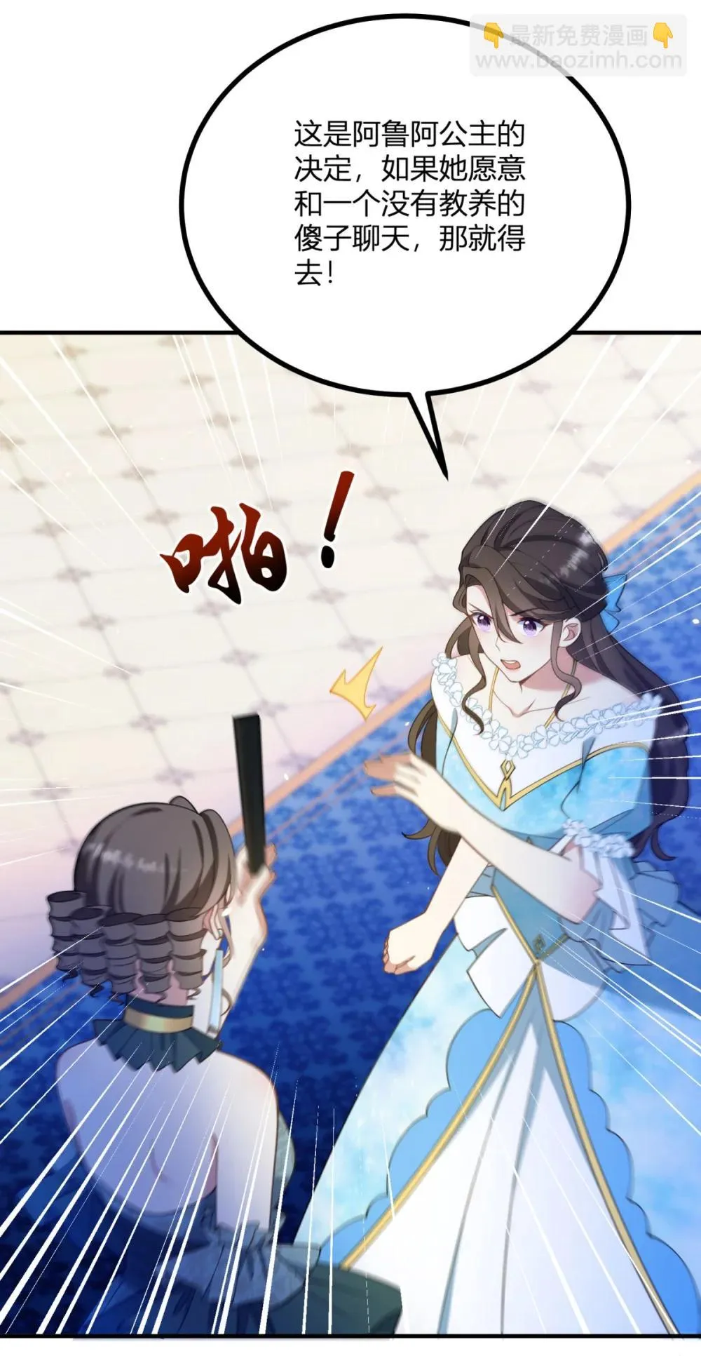 第124话 當衆耳光 第15页