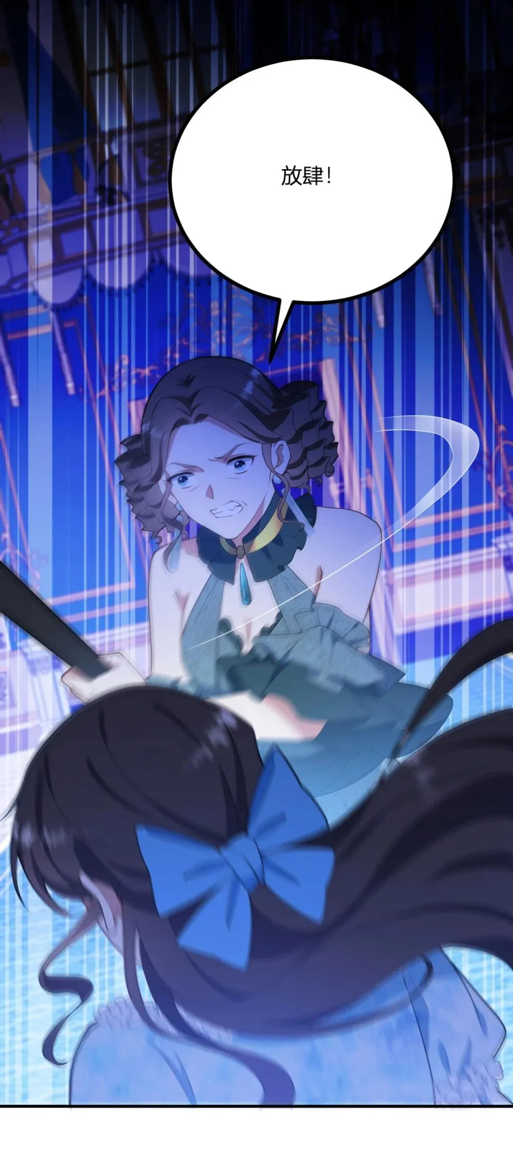 第124话 當衆耳光 第17页