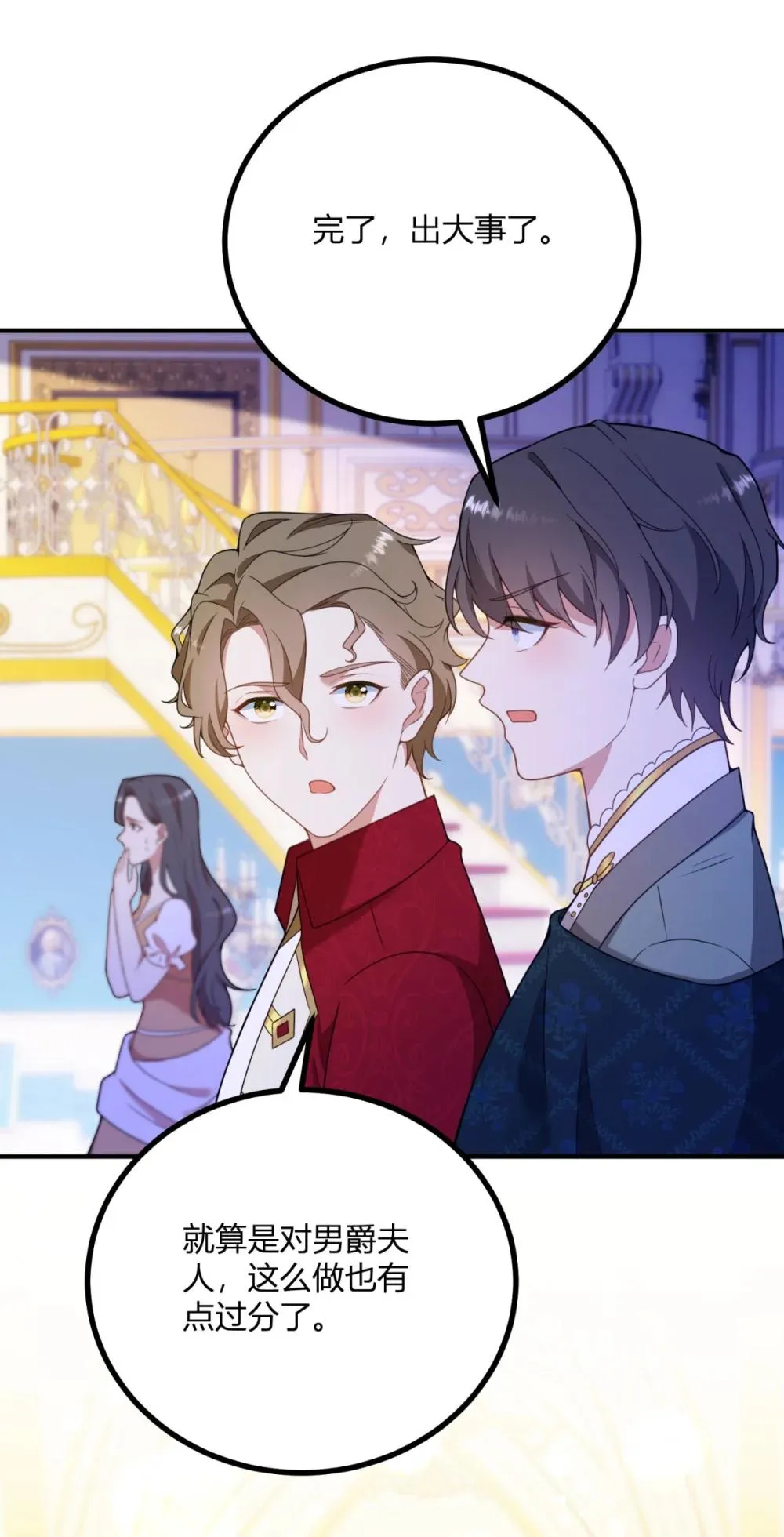 第124话 當衆耳光 第23页