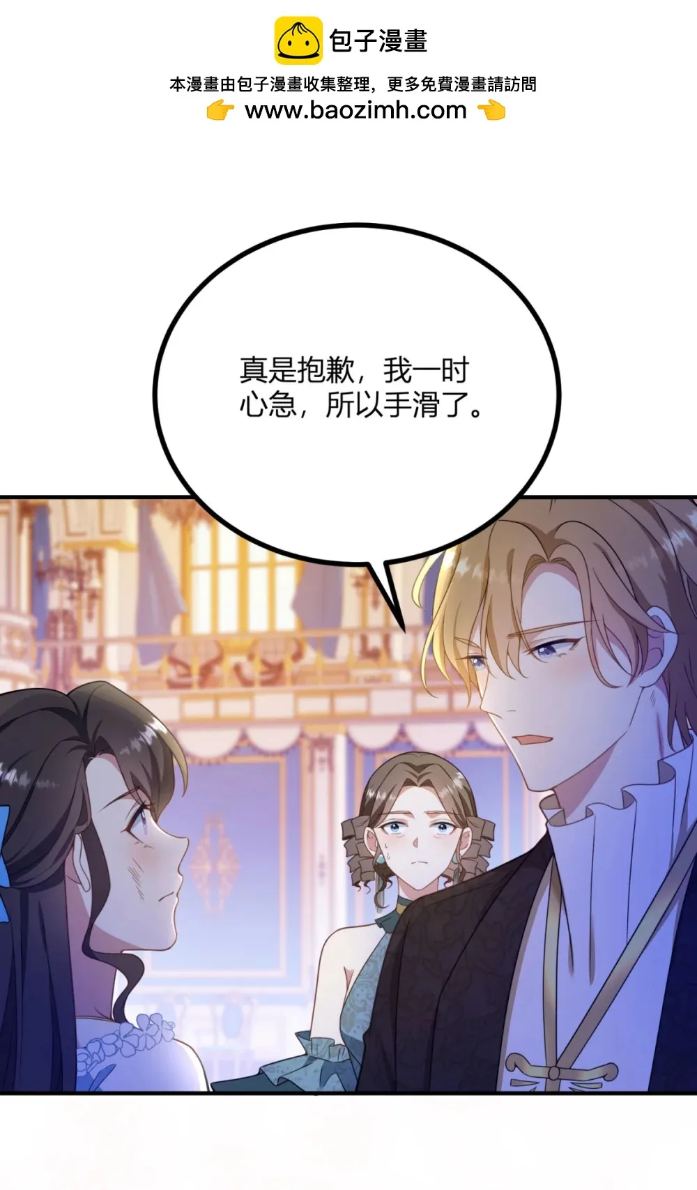第124话 當衆耳光 第25页