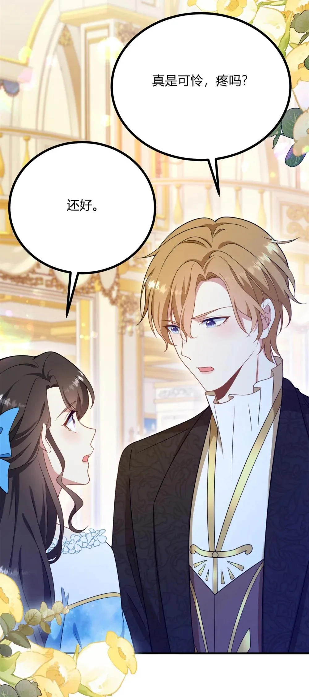 第124话 當衆耳光 第29页