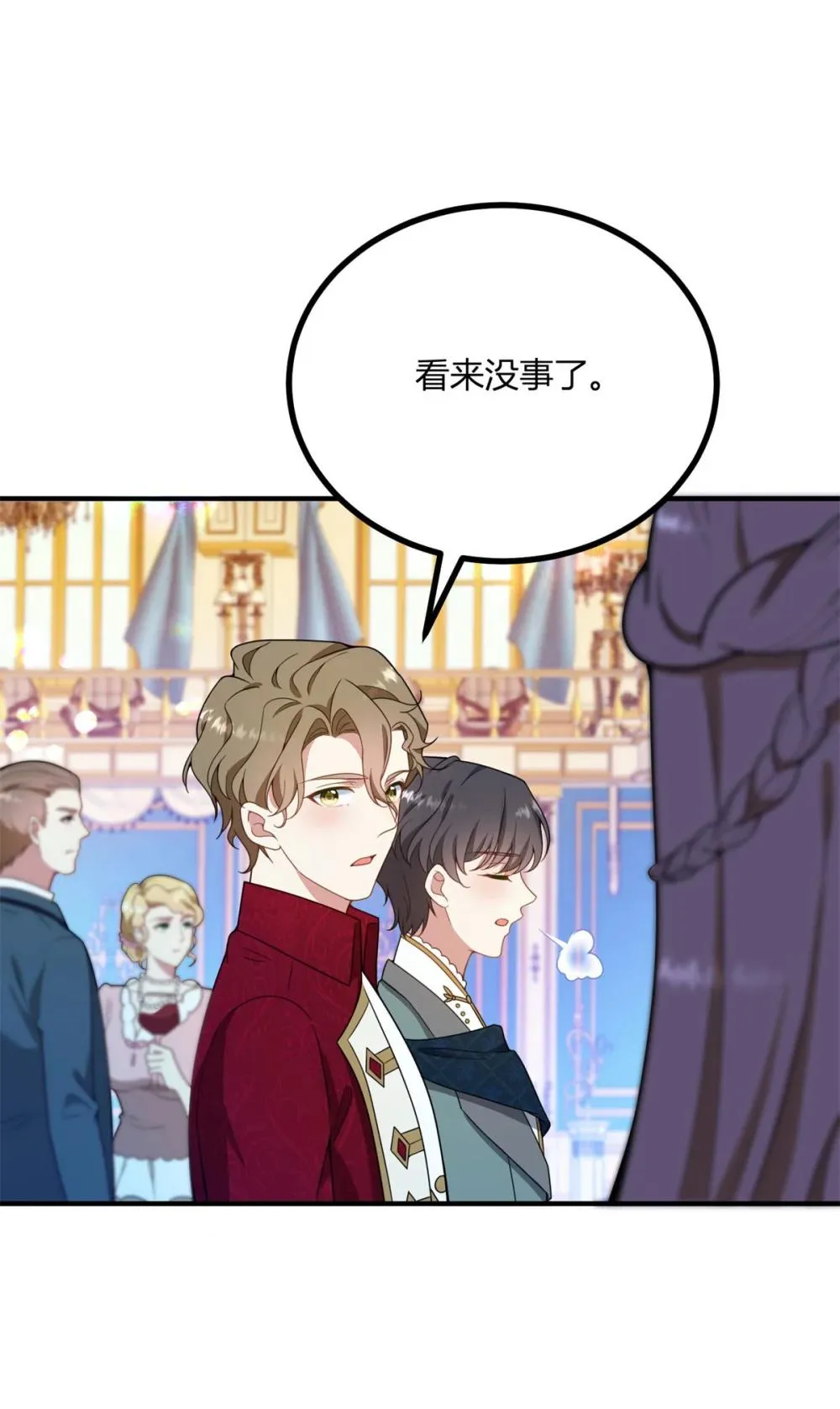 第124话 當衆耳光 第31页