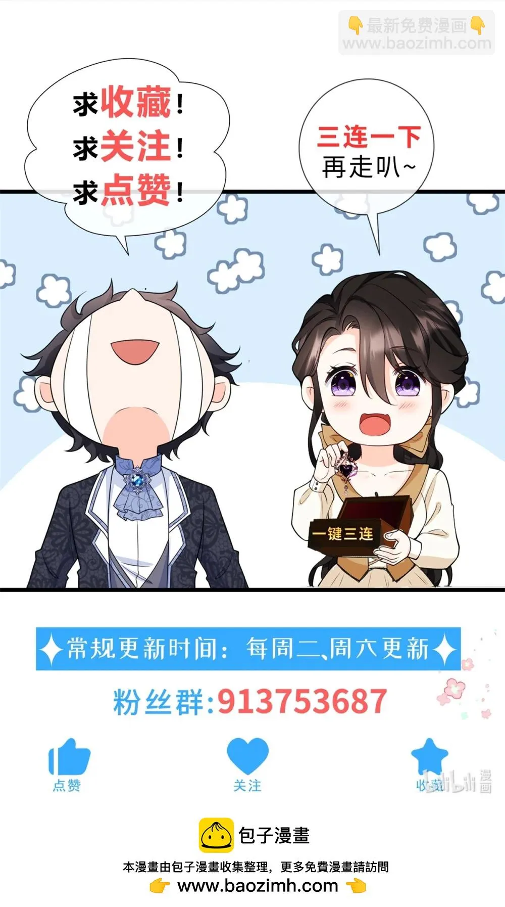 第124话 當衆耳光 第32页