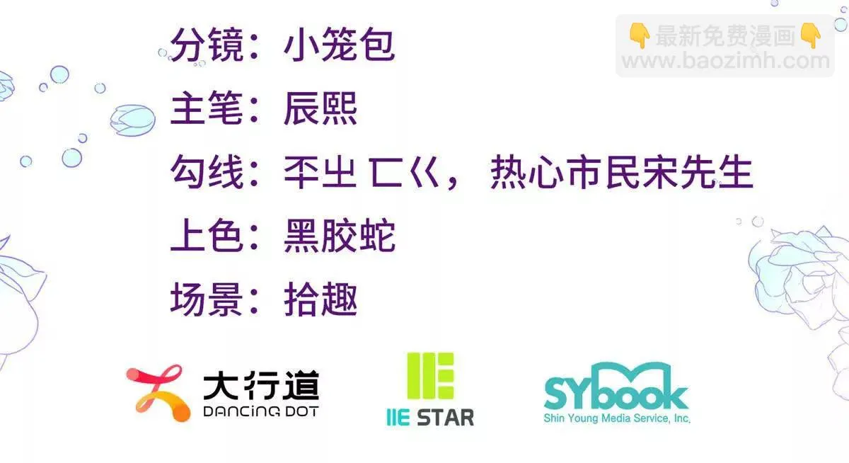 第125话 卡爾內的爆發 第3页