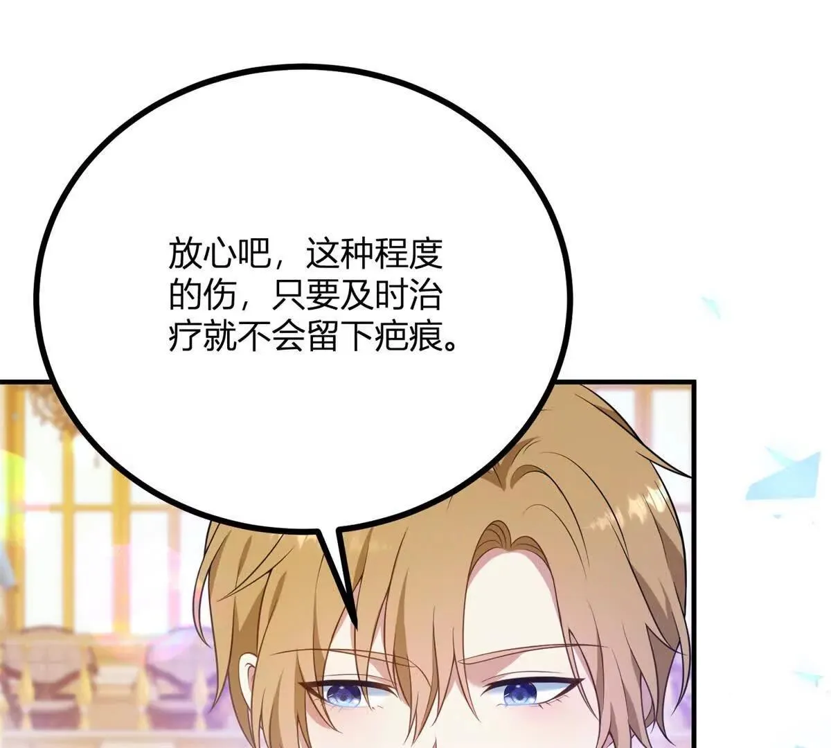 第125话 卡爾內的爆發 第4页
