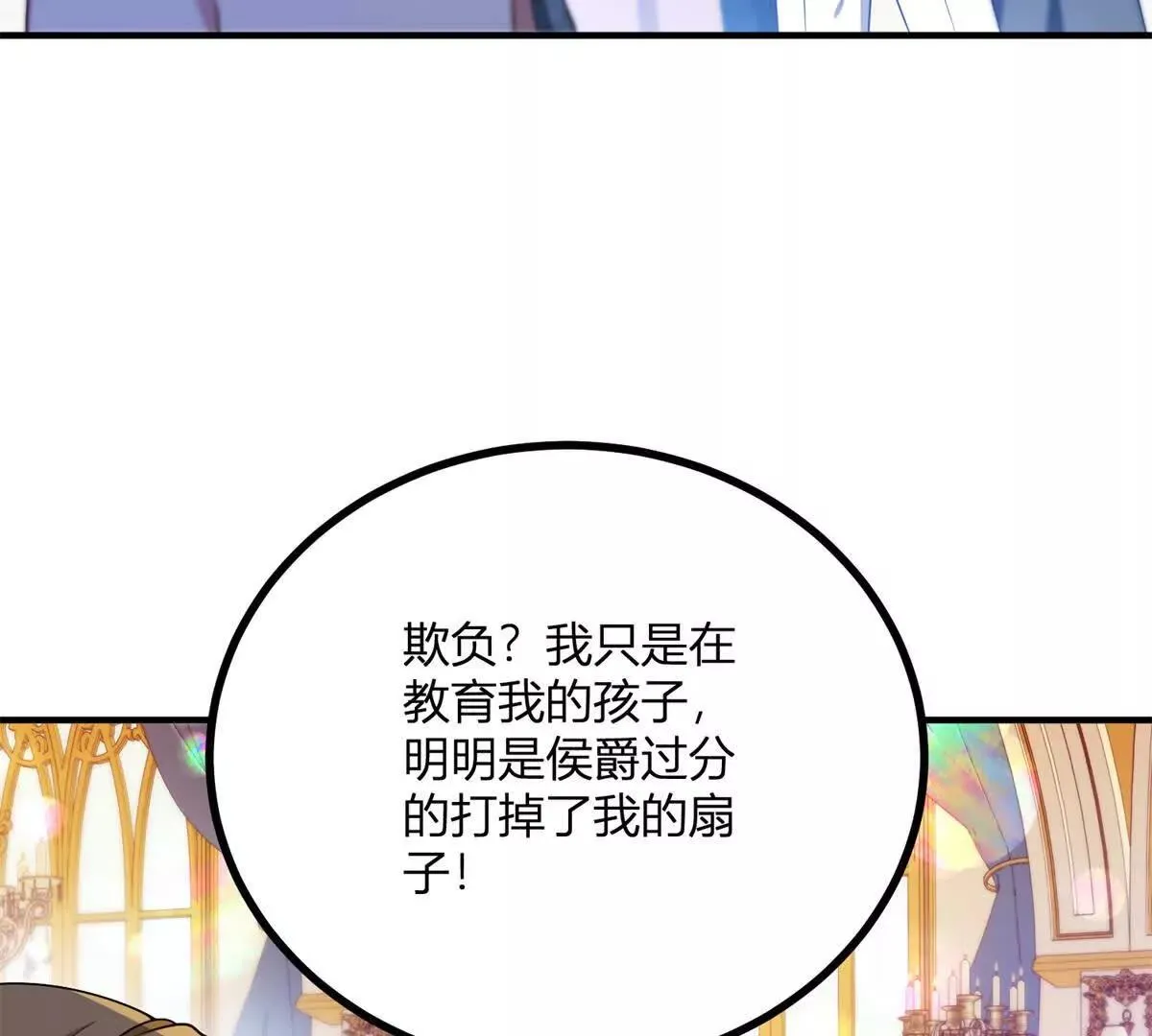 第125话 卡爾內的爆發 第10页