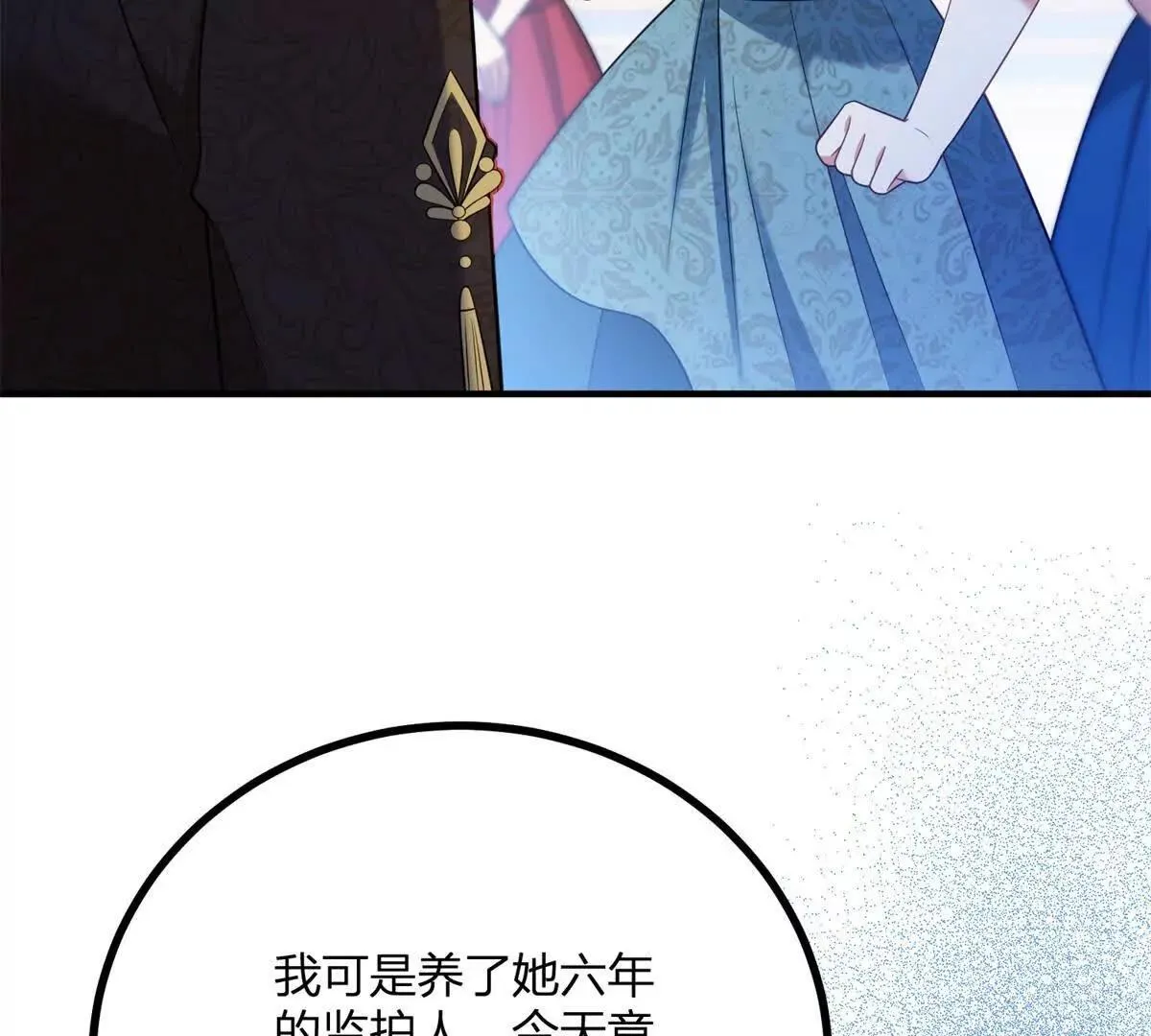 第125话 卡爾內的爆發 第12页