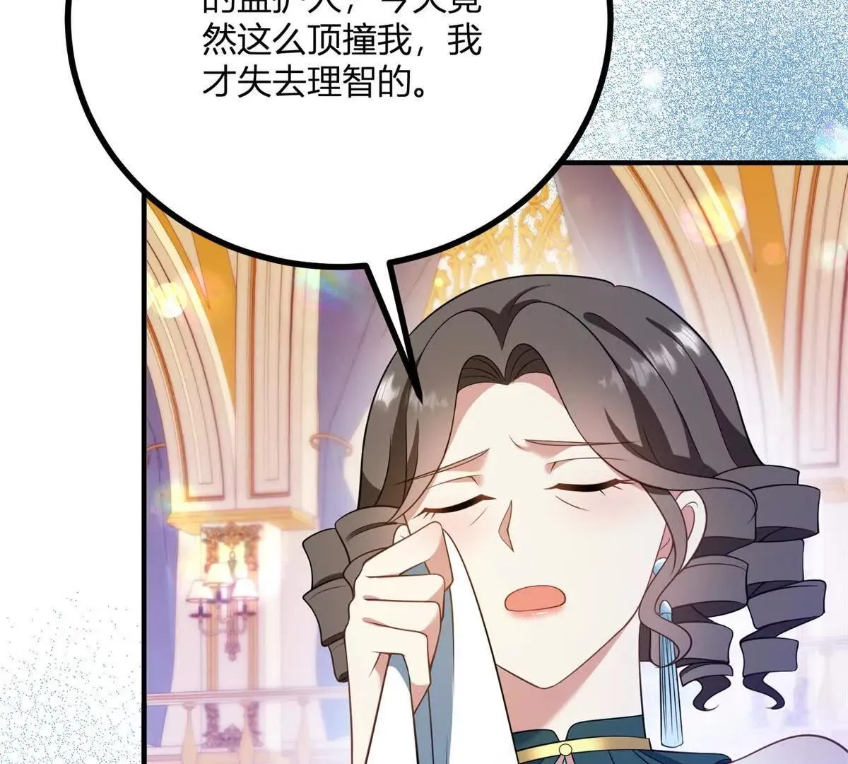 第125话 卡爾內的爆發 第13页