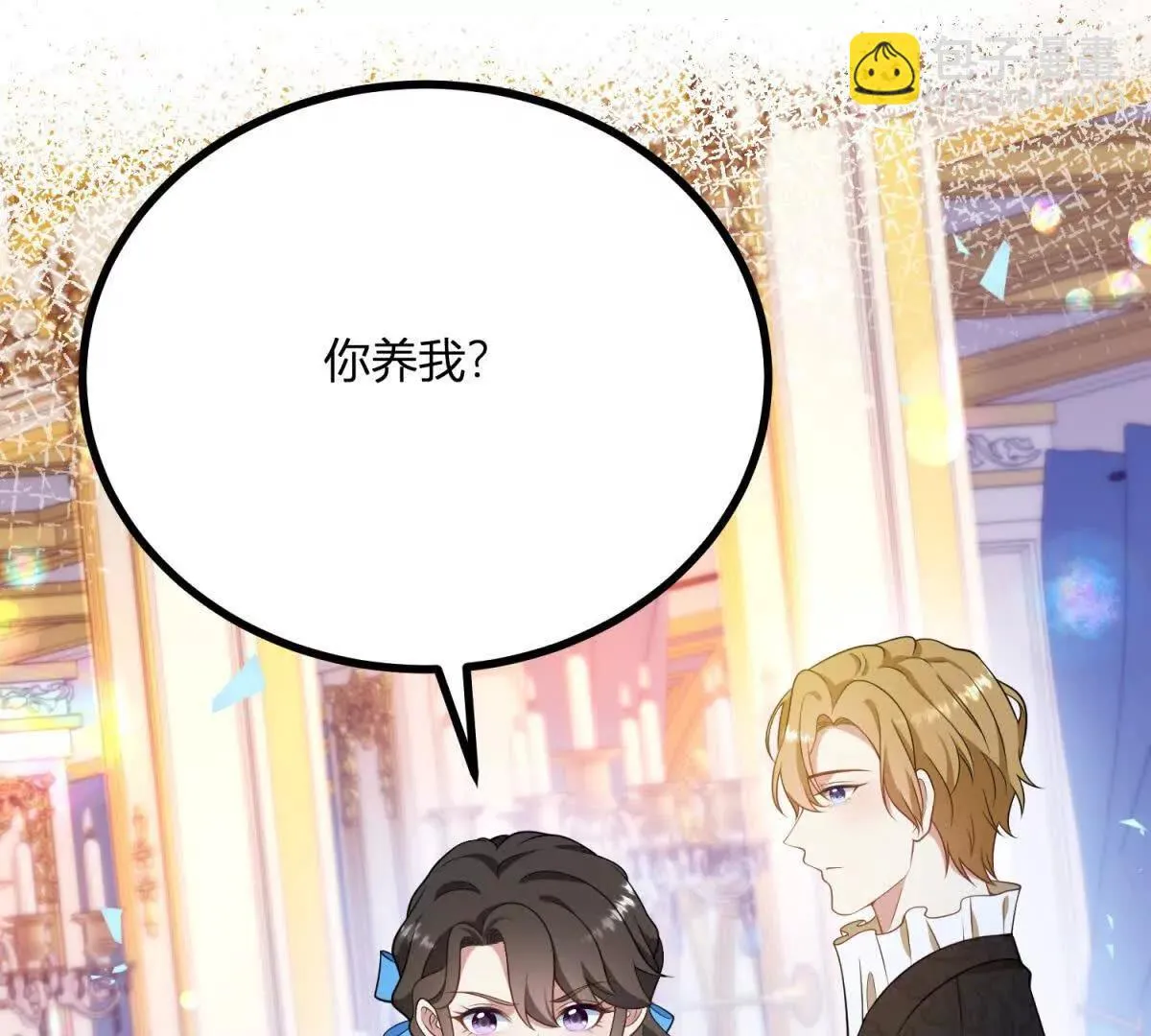 第125话 卡爾內的爆發 第16页